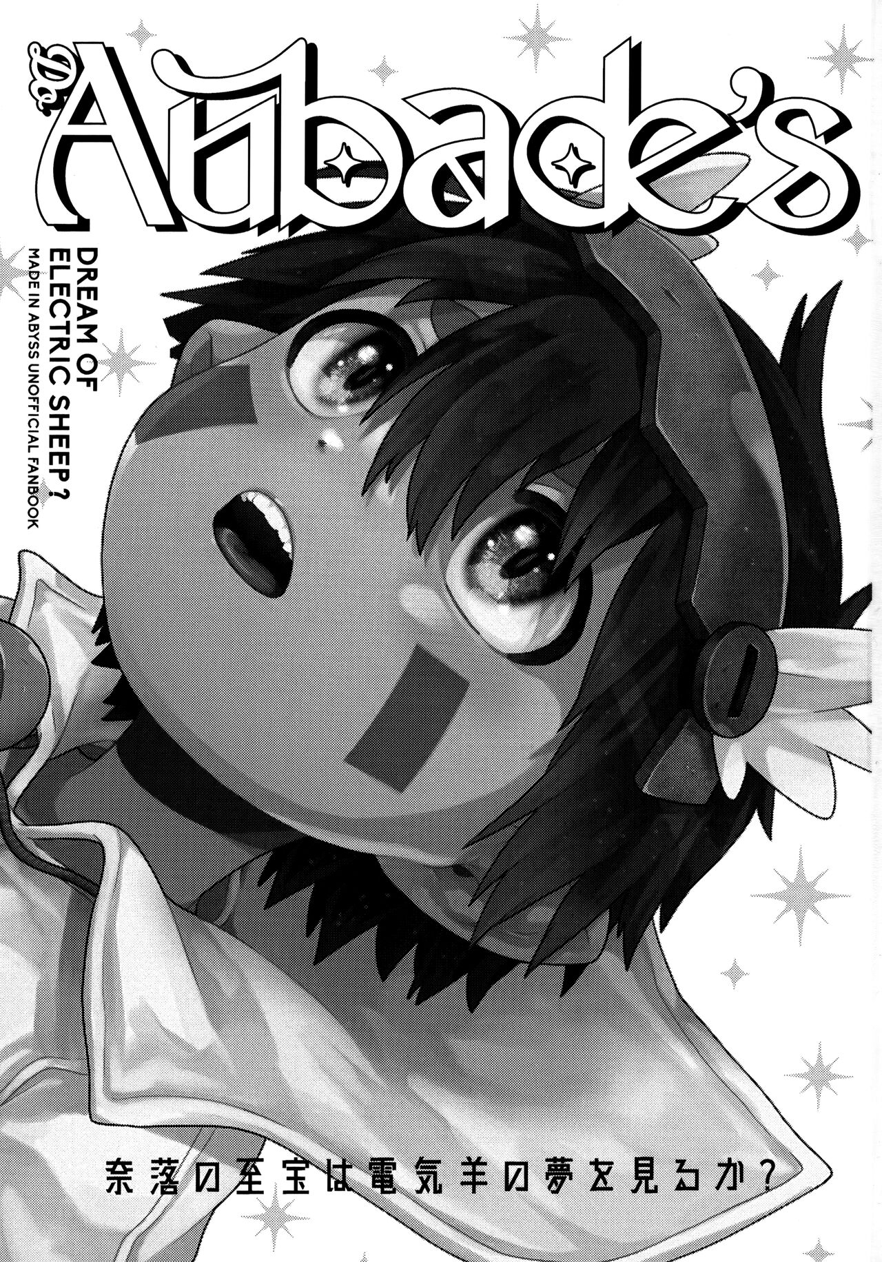 Do Aubade's Dream of Electric Sheep? page 2 full