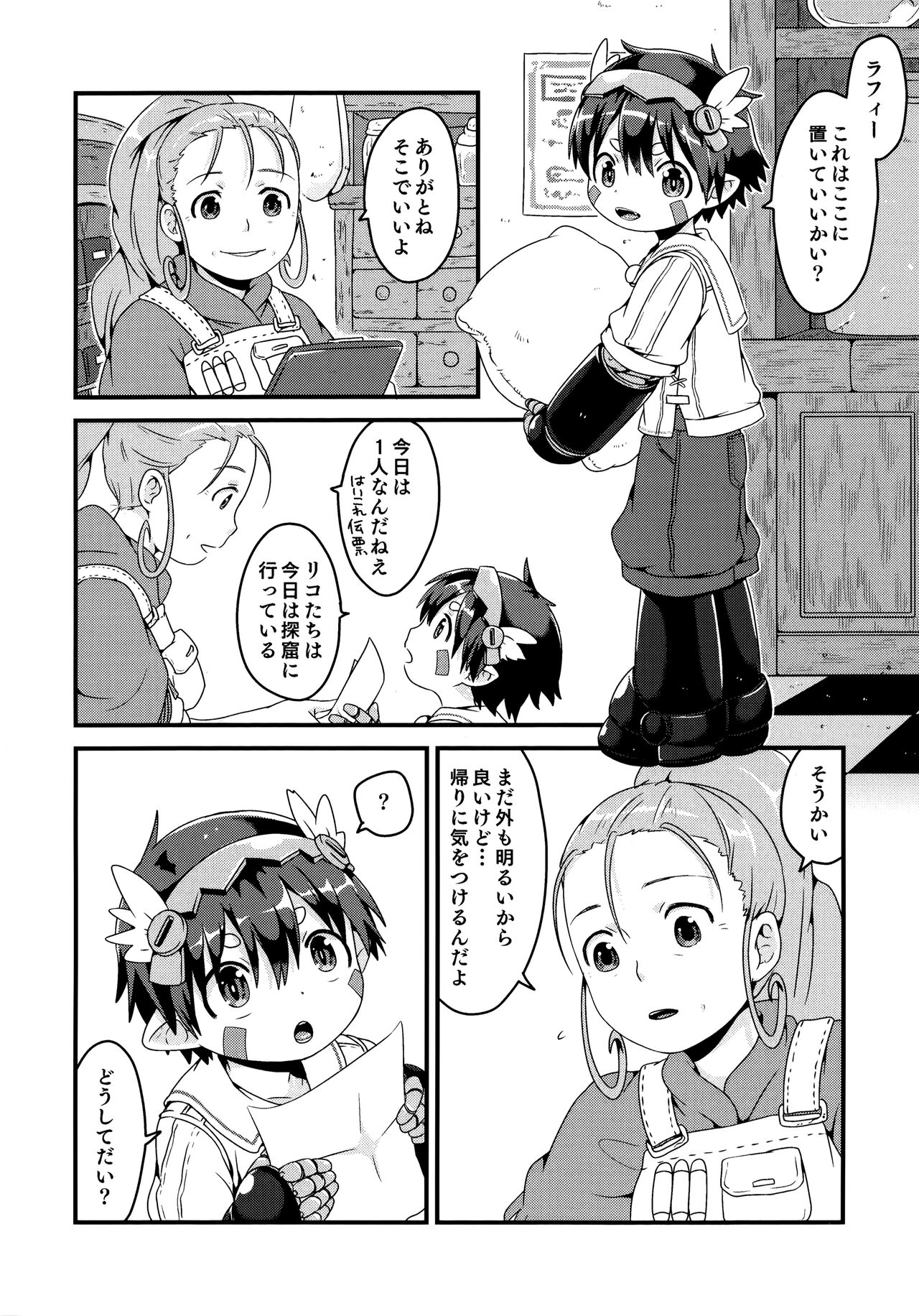 Do Aubade's Dream of Electric Sheep? page 3 full