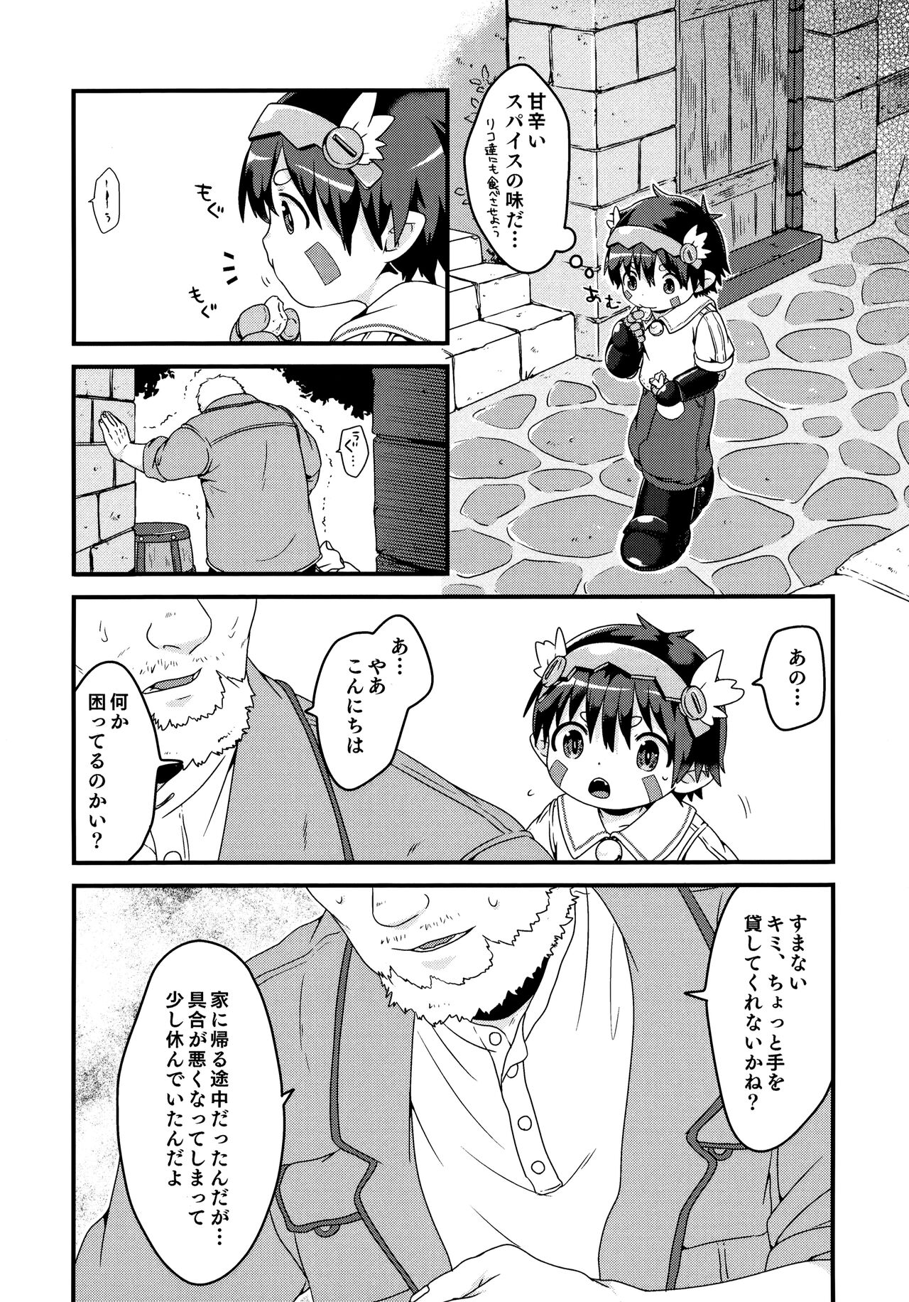 Do Aubade's Dream of Electric Sheep? page 5 full