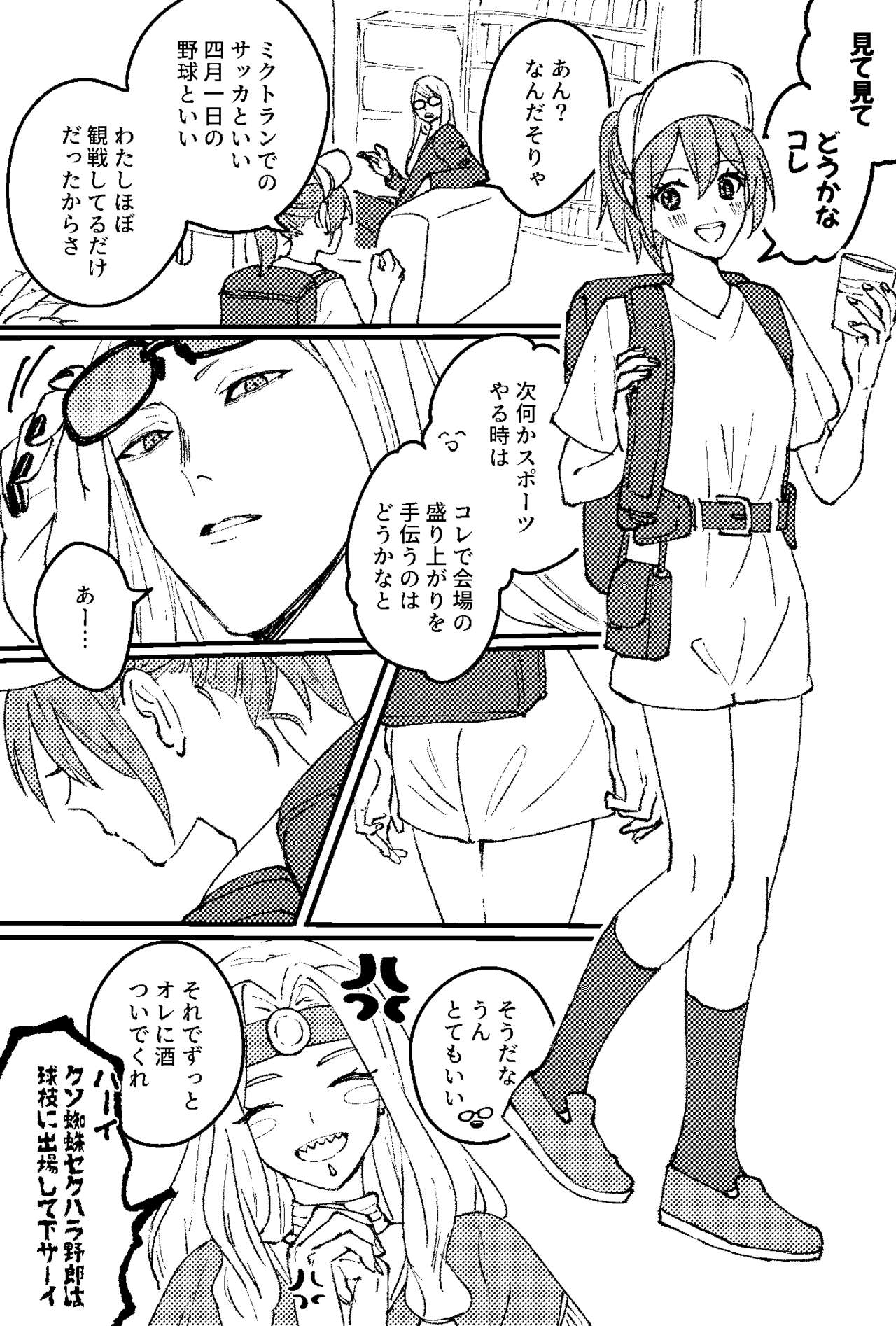 Poka guda ♀ matome 4 page 6 full