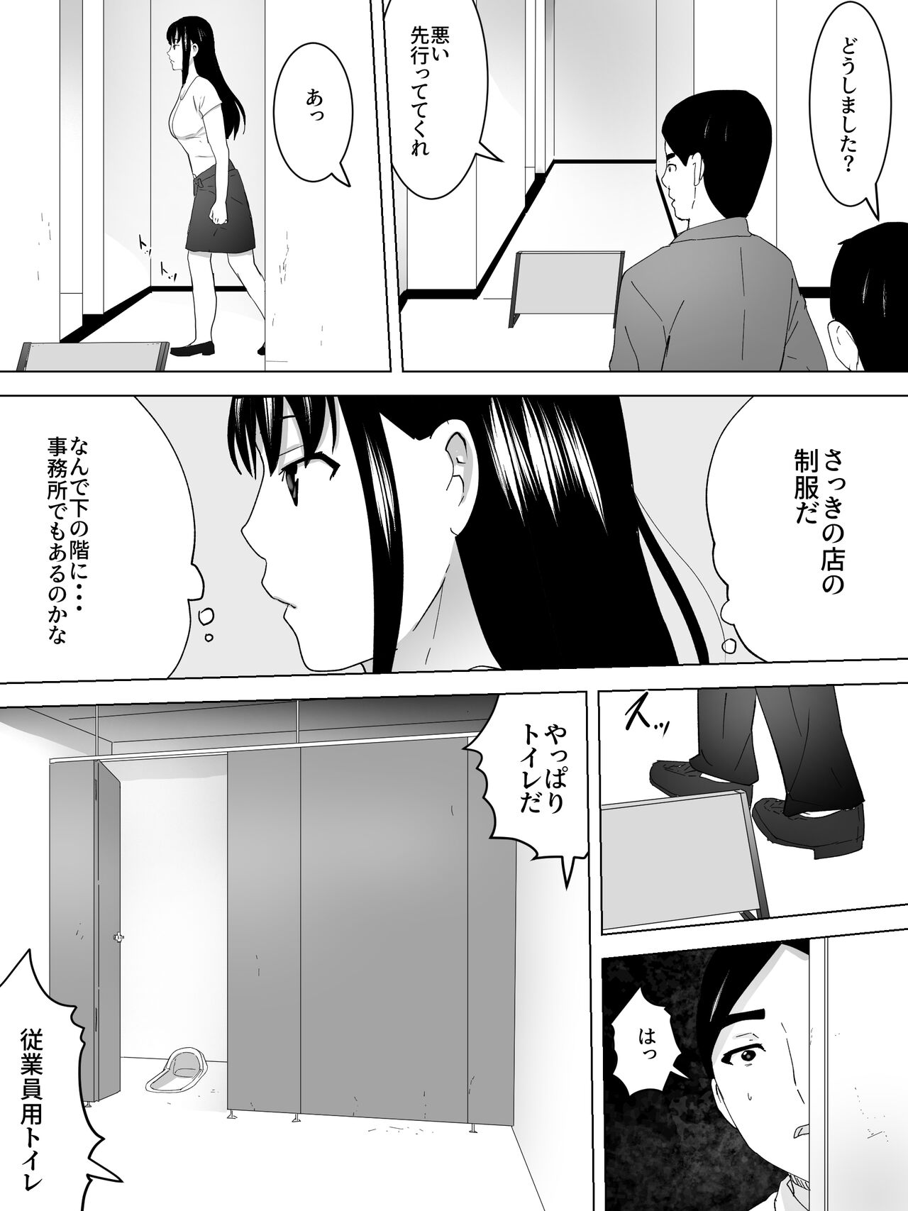 Tenin-san Joshi Benjo page 5 full
