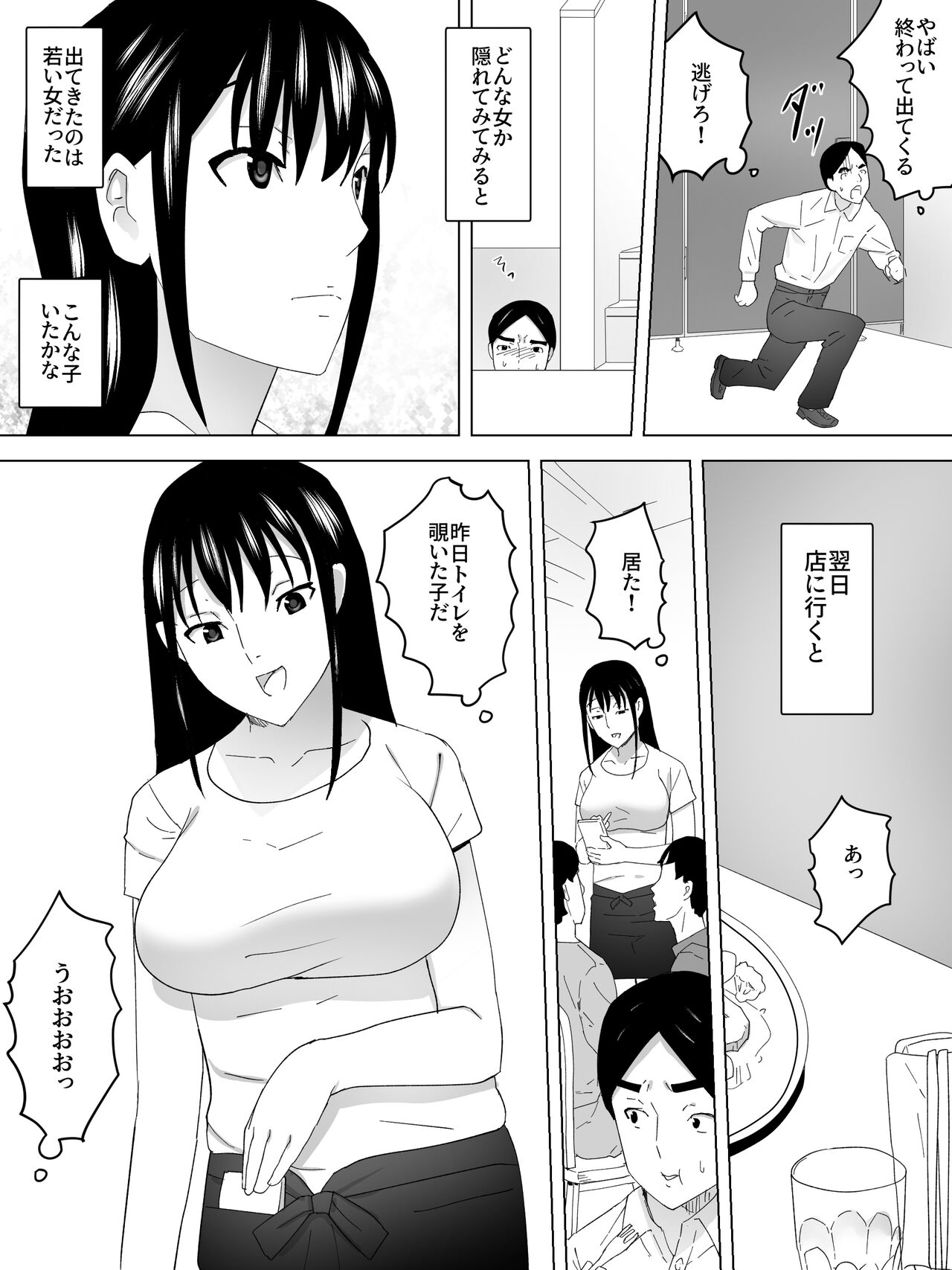 Tenin-san Joshi Benjo page 9 full