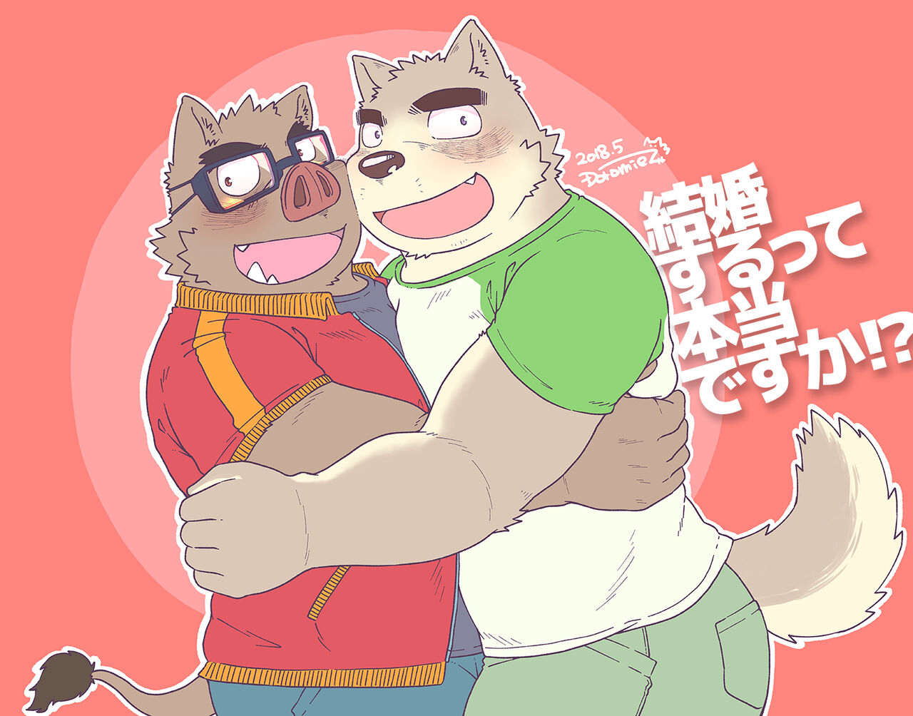 Kekkon suru tte hontōdesuka!? | Is it true that you are getting married!? page 1 full