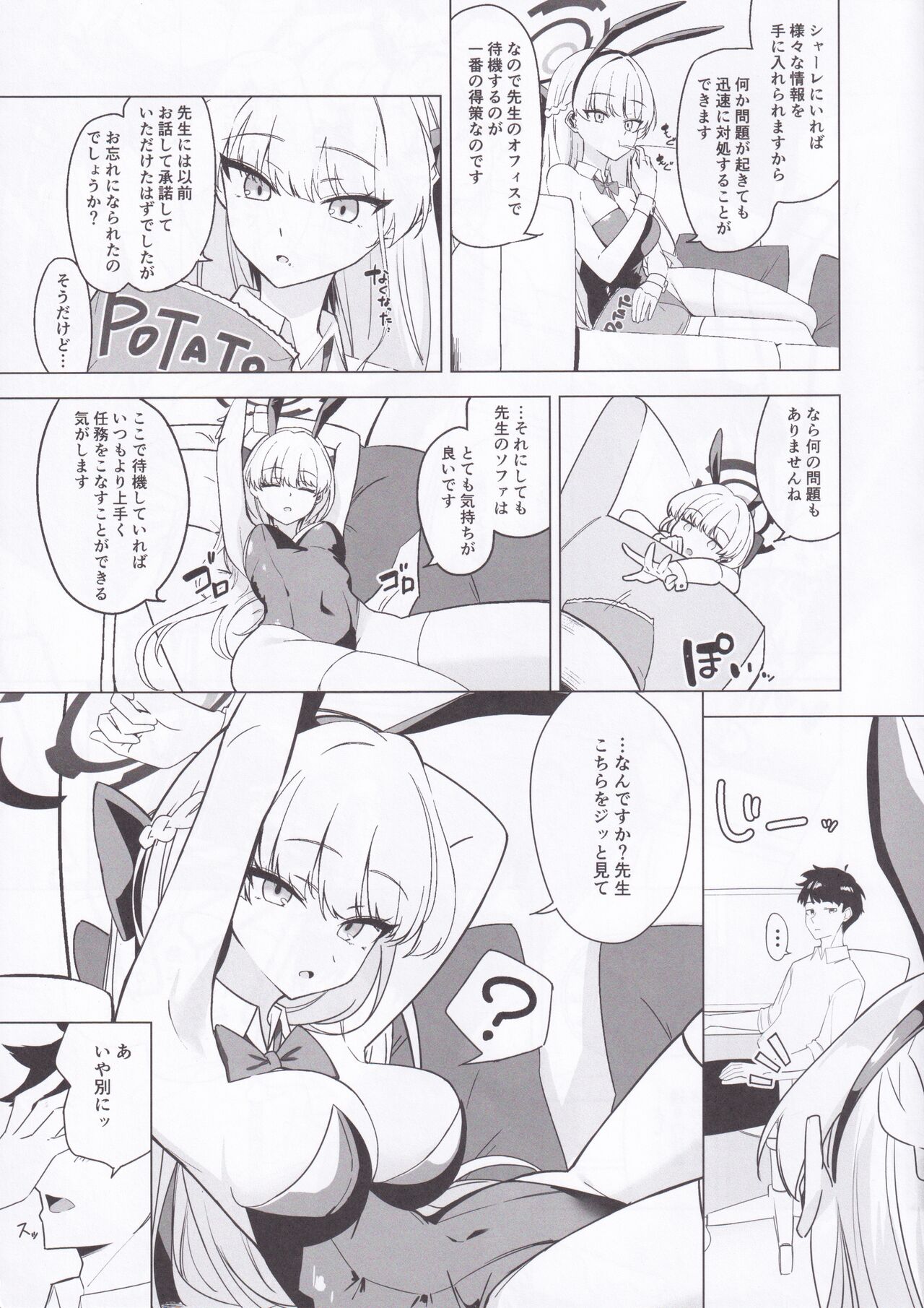 Asuma Toki no Kawaii Kao ga Mitai page 4 full