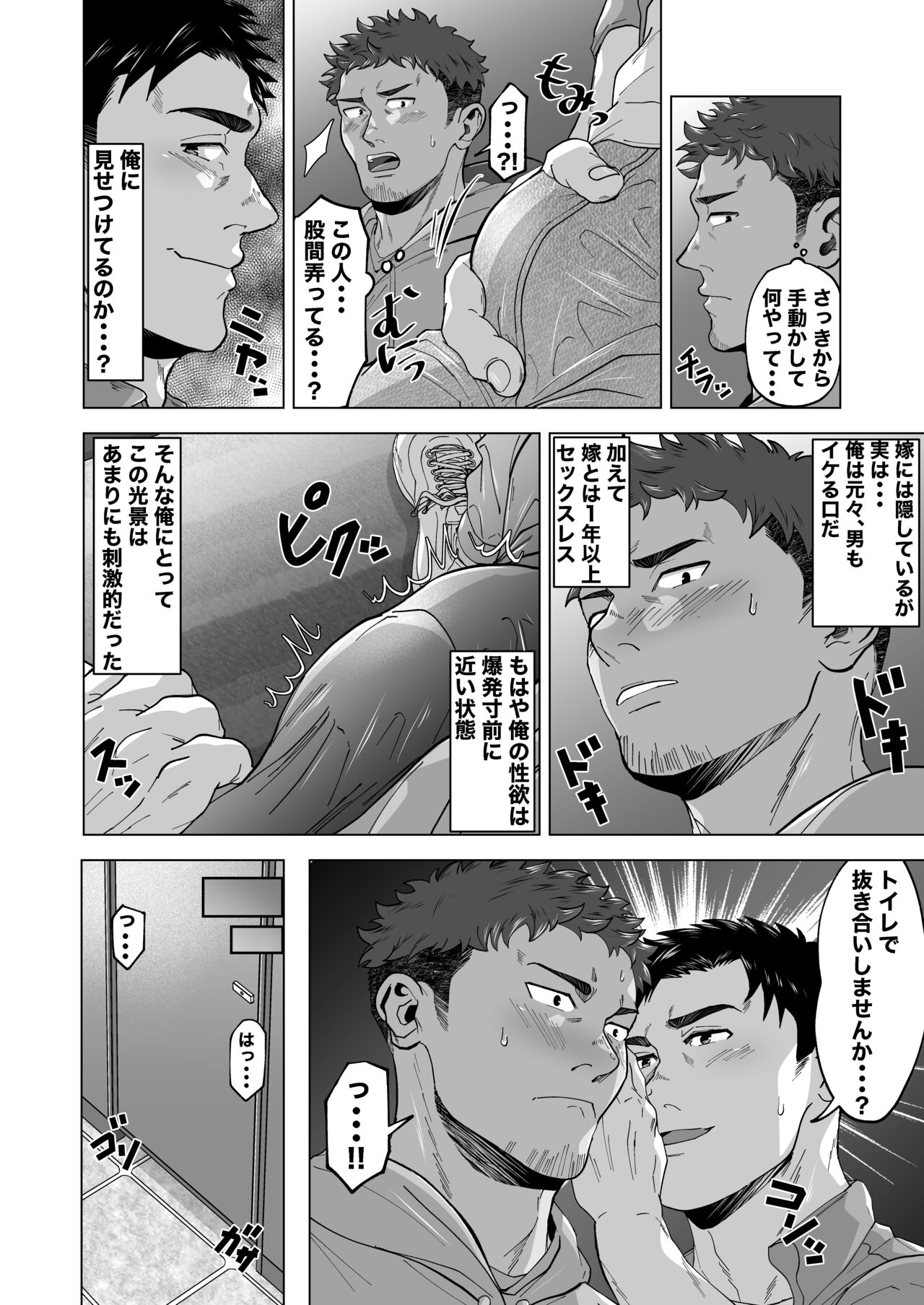 Kikon Papa Doshi no Nuki Ai page 3 full