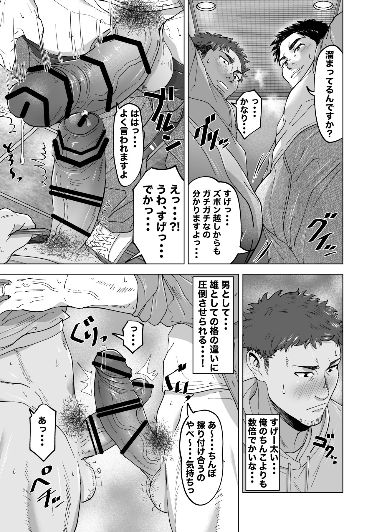 Kikon Papa Doshi no Nuki Ai page 4 full