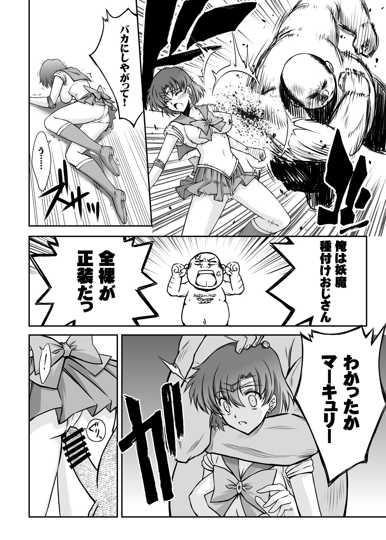 Sono Hoshi wa Yogosarete 3 page 7 full