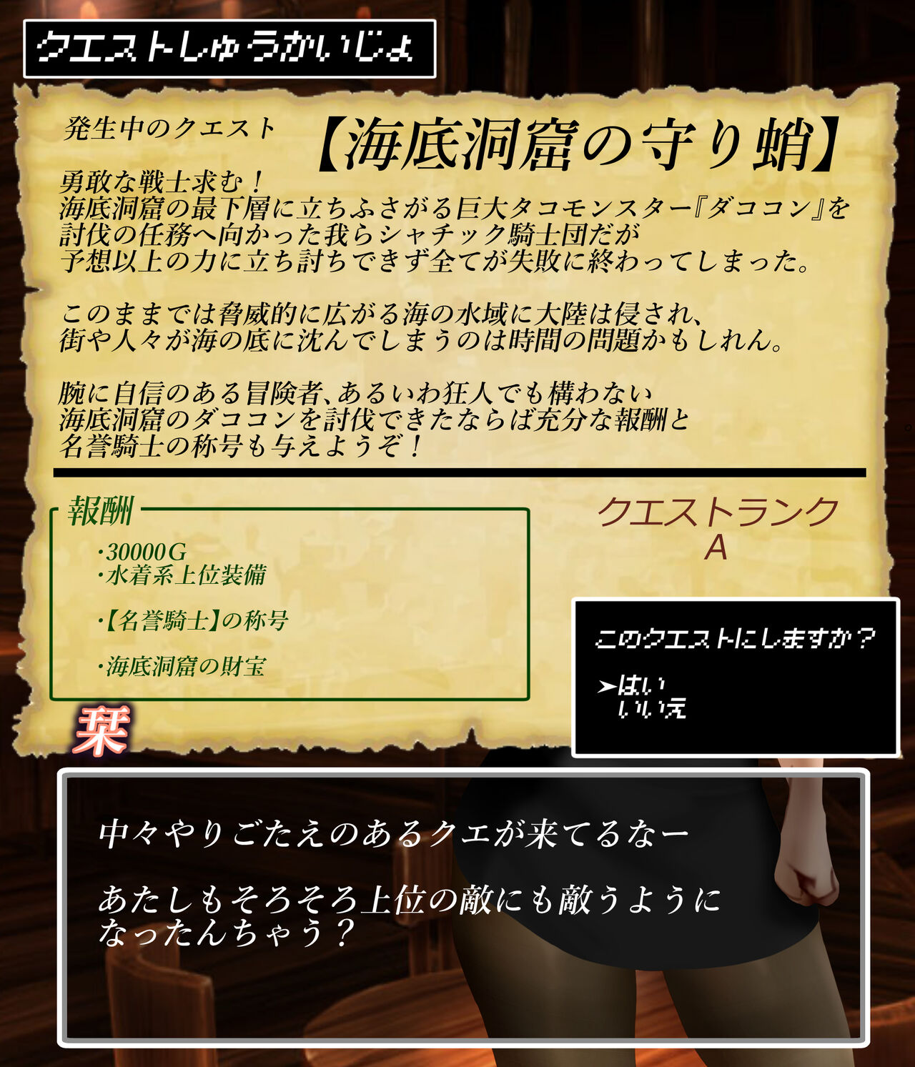 Office lady and octopus page 10 full