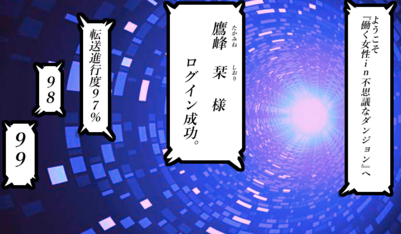 Office lady and octopus page 2 full