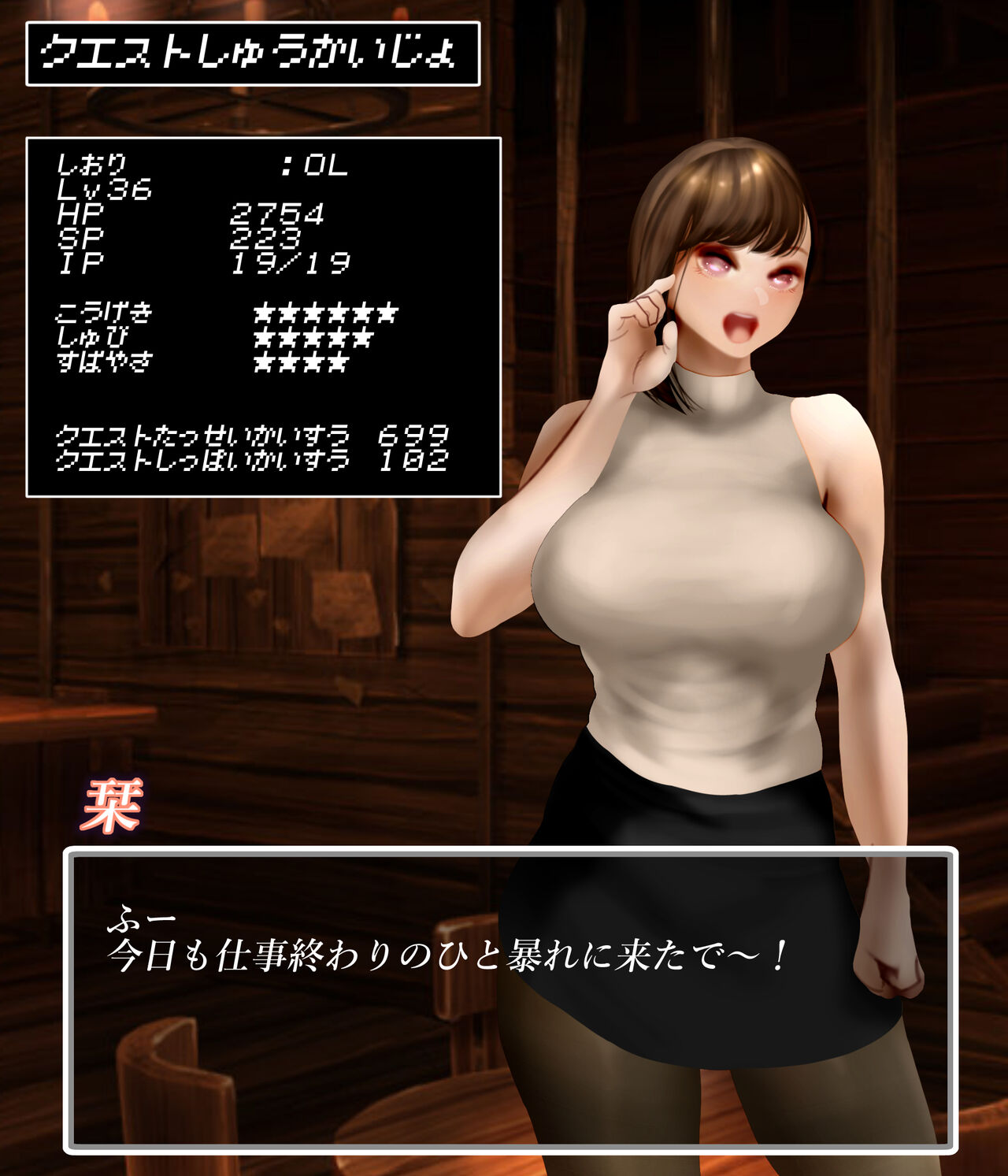 Office lady and octopus page 4 full