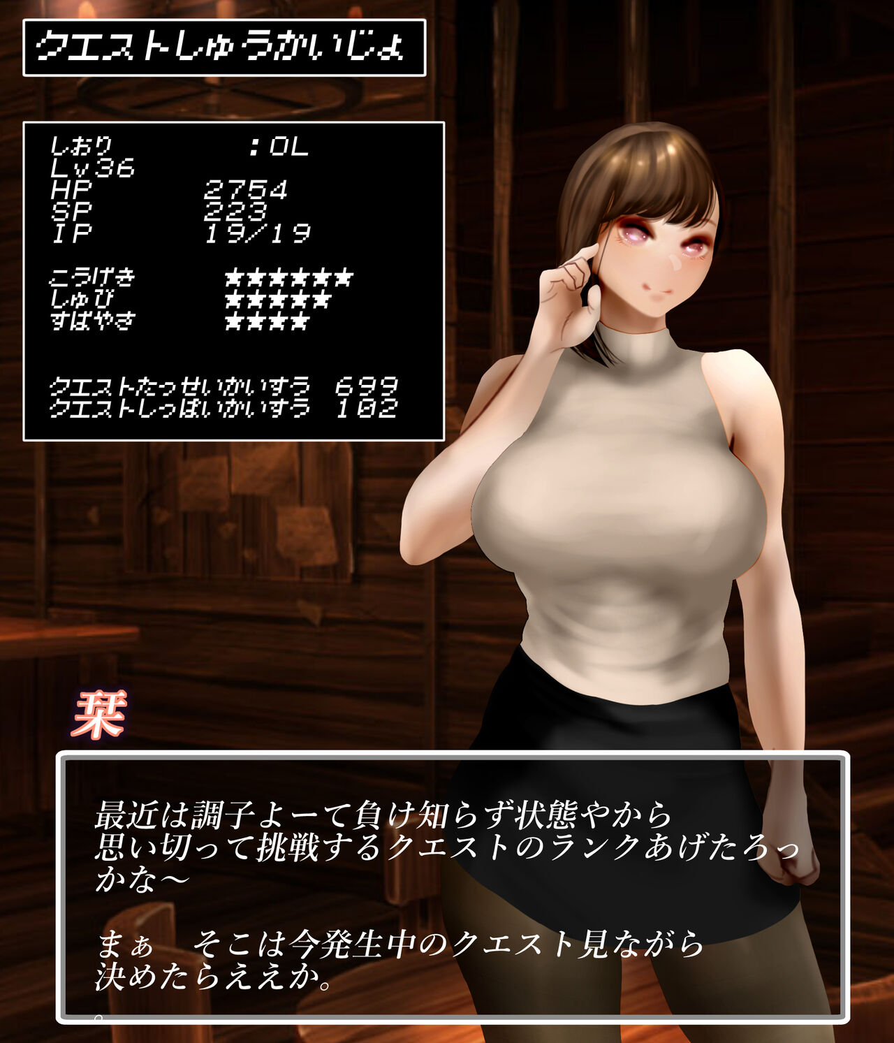 Office lady and octopus page 6 full