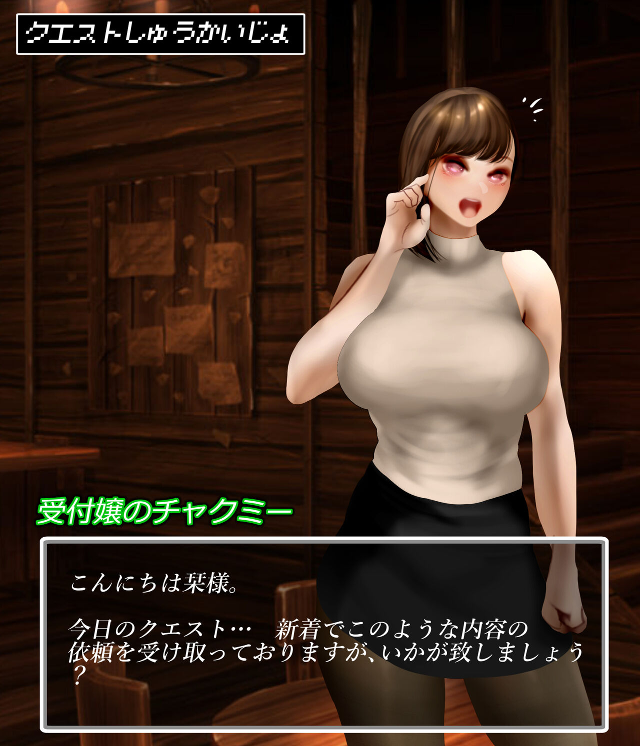 Office lady and octopus page 8 full