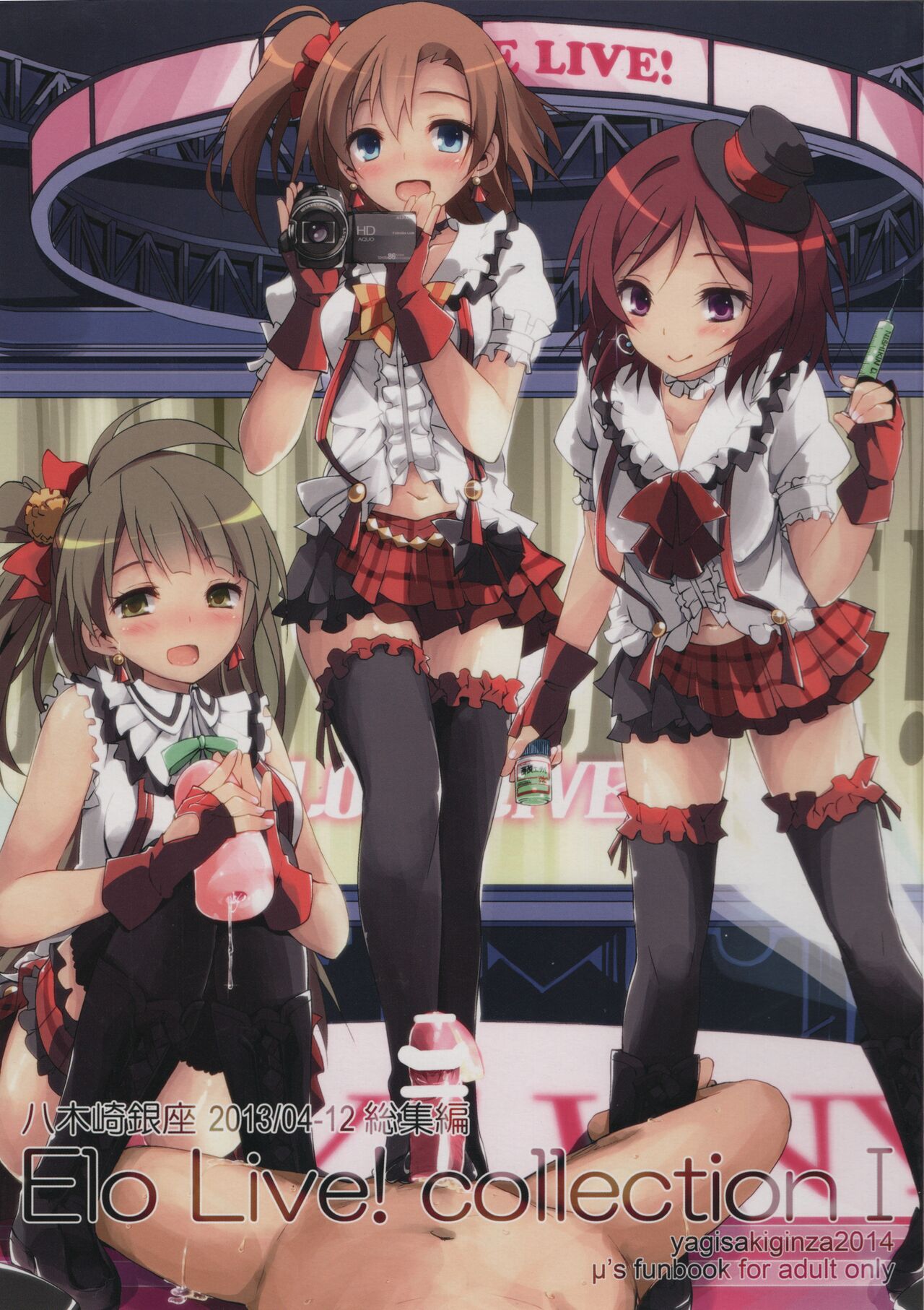 Elo Live! collection I page 1 full