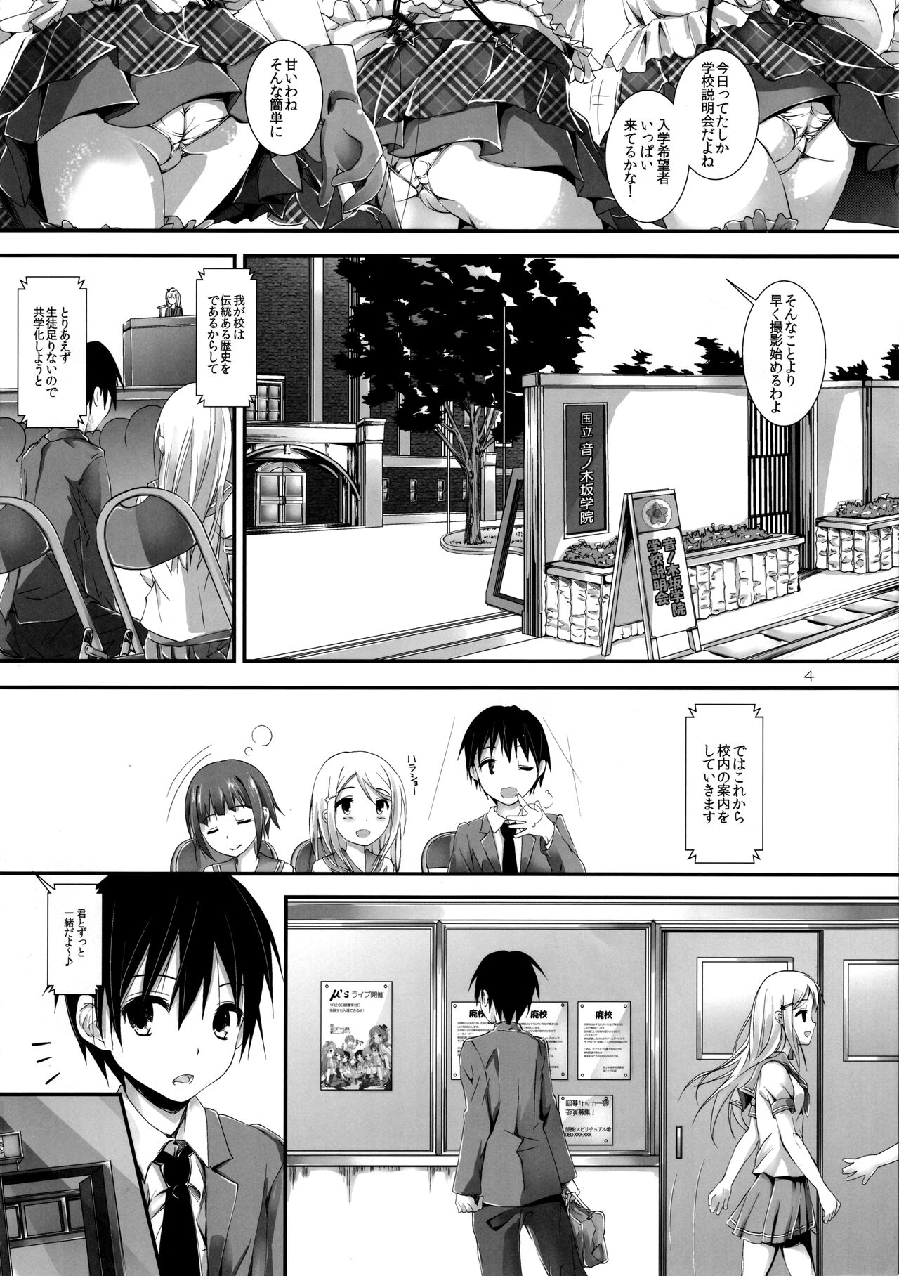 Elo Live! collection I page 6 full