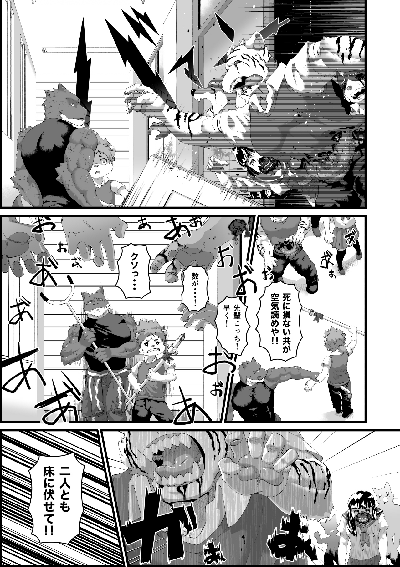 Houkago Outbreak page 7 full