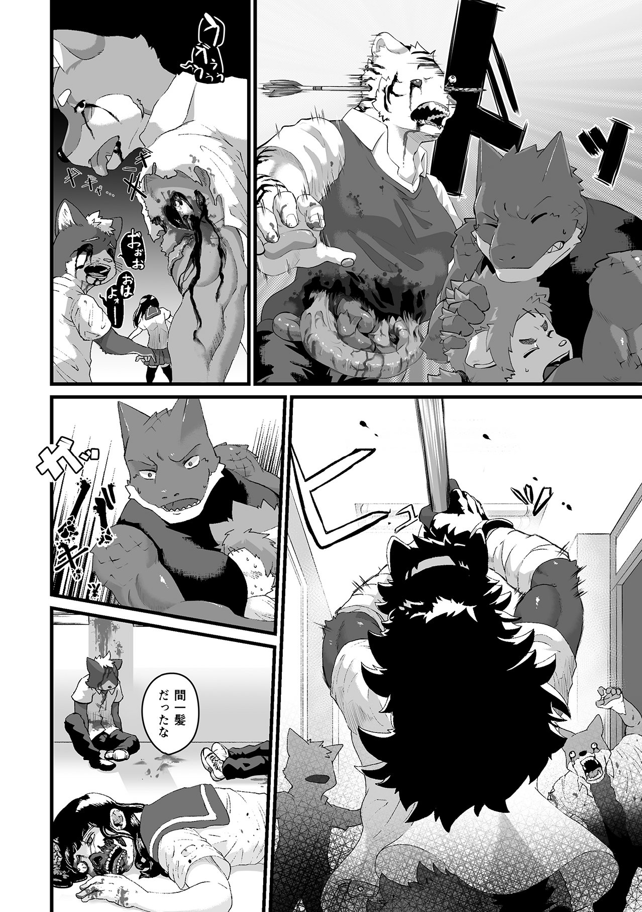 Houkago Outbreak page 8 full