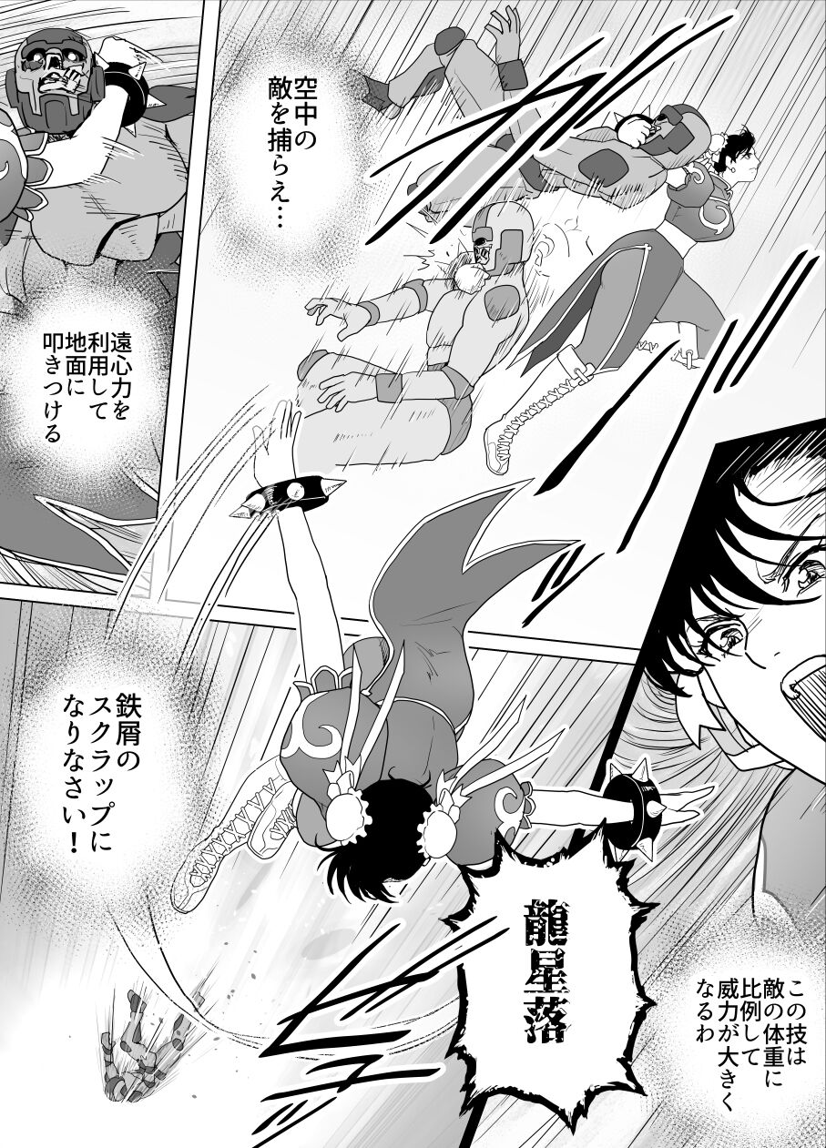 Haiki Shobun No.3 add'l page 10 full