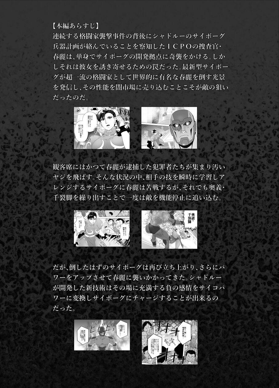 Haiki Shobun No.3 add'l page 3 full