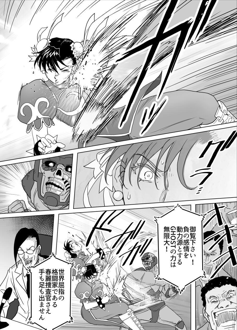 Haiki Shobun No.3 add'l page 7 full