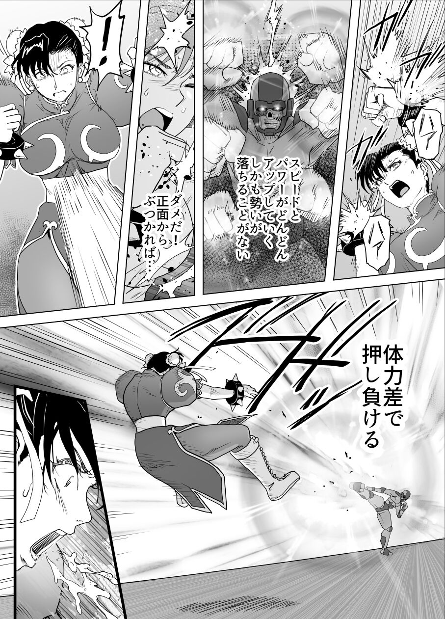 Haiki Shobun No.3 add'l page 8 full