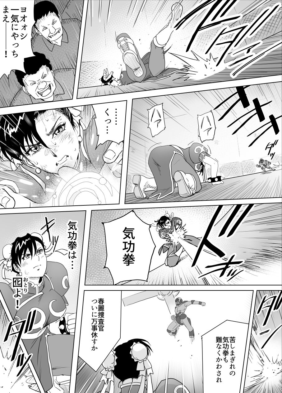 Haiki Shobun No.3 add'l page 9 full