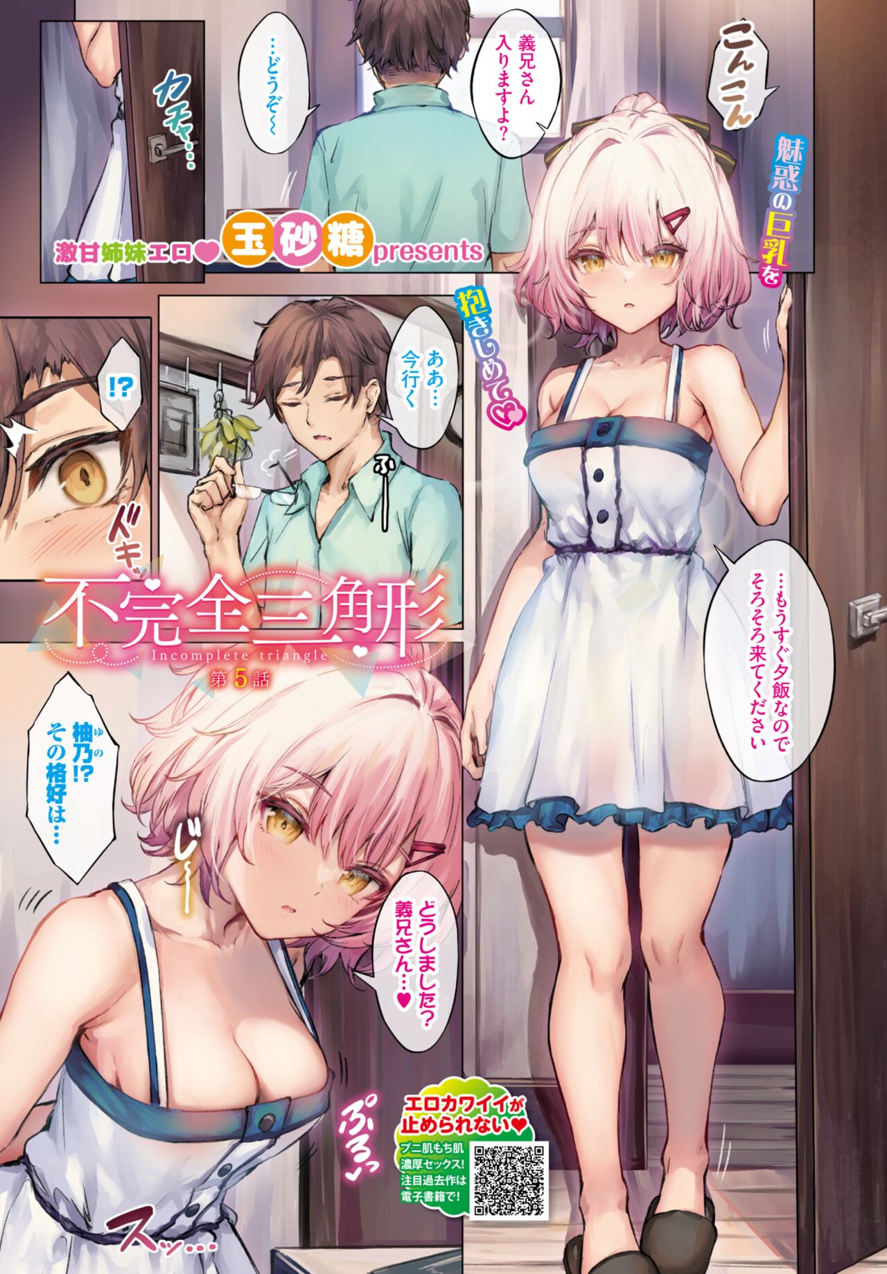 COMIC BAVEL 2023-12 page 3 full