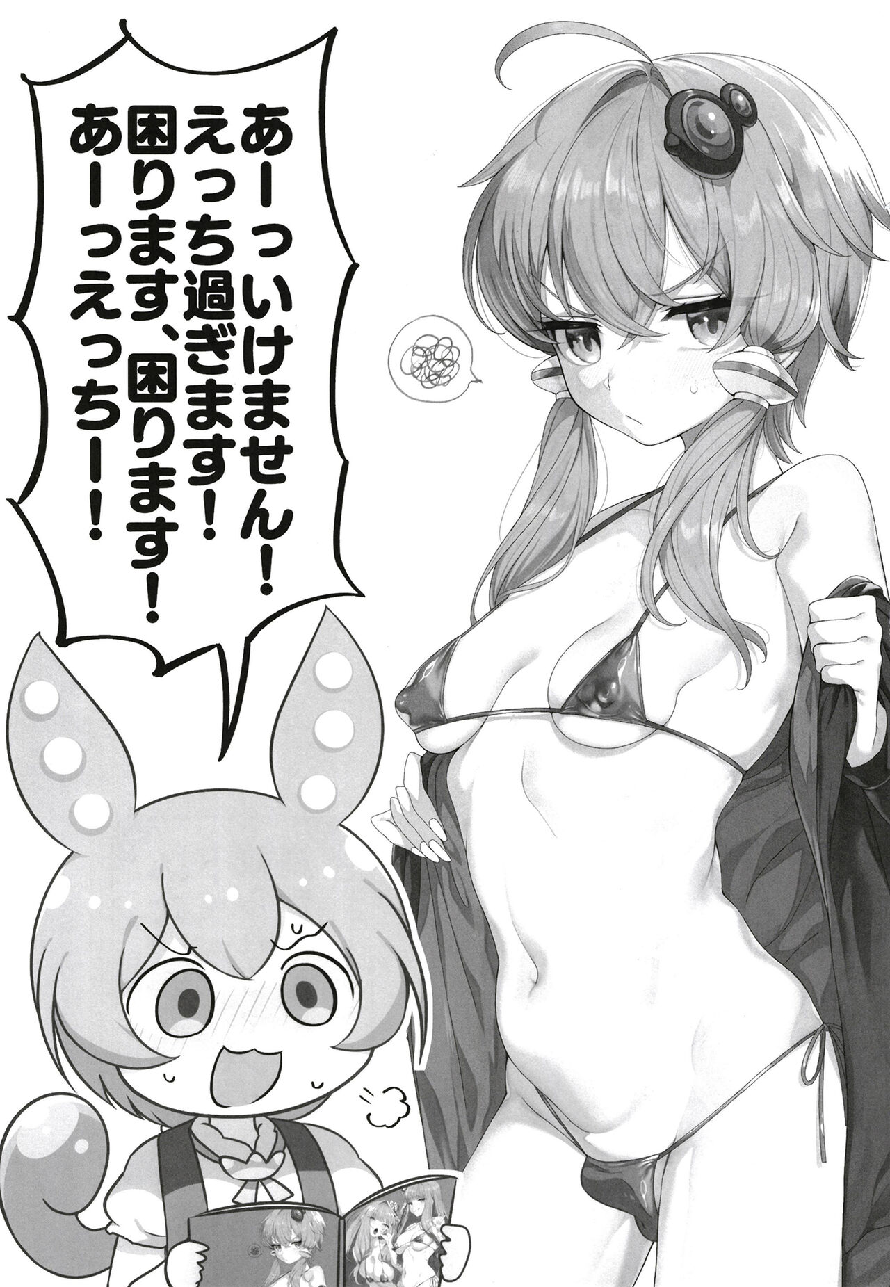 Futa Yukari-san ga dosukebe shimai ni shibora reru manga o yomuzunda mon page 2 full
