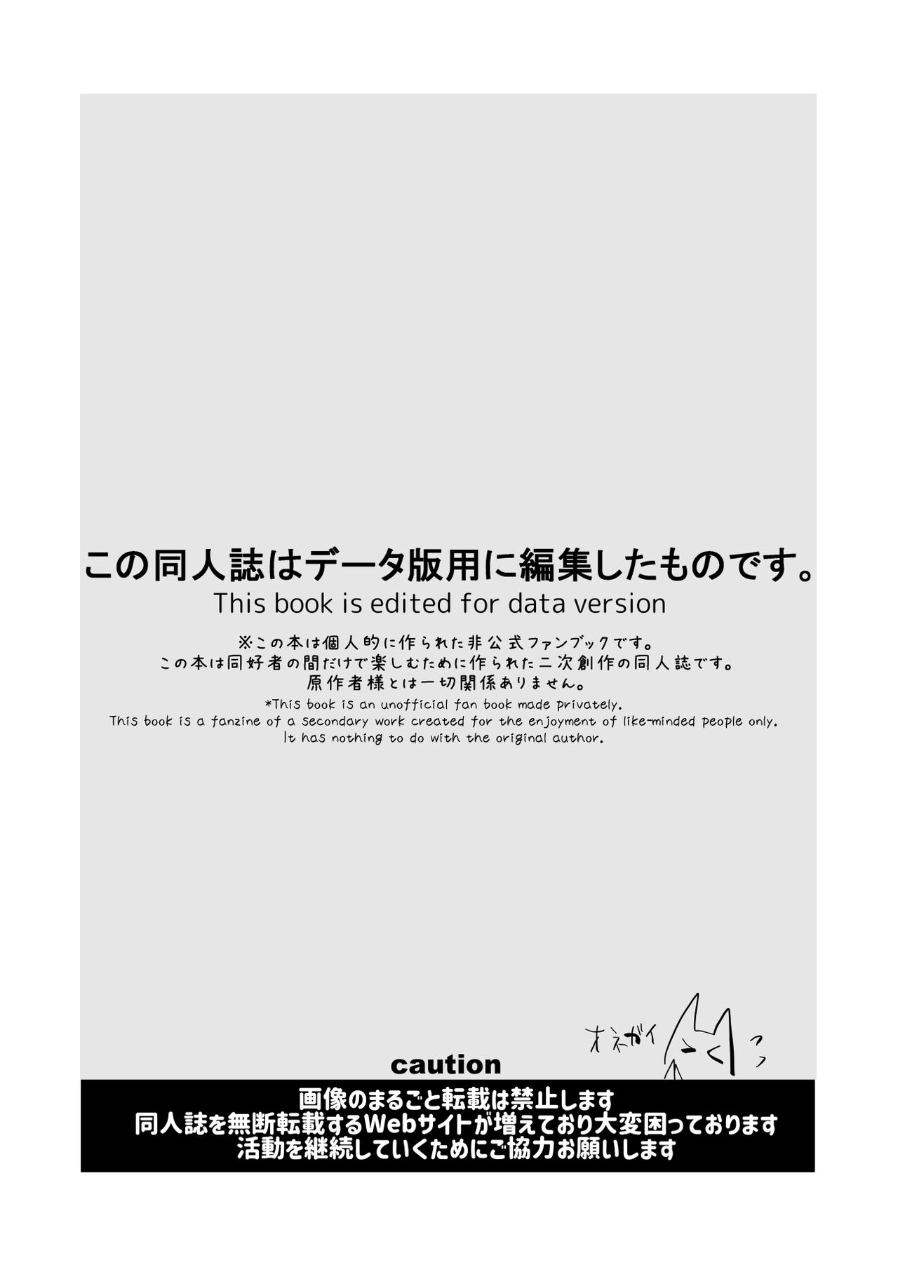 Haiboku Marie-chan page 2 full