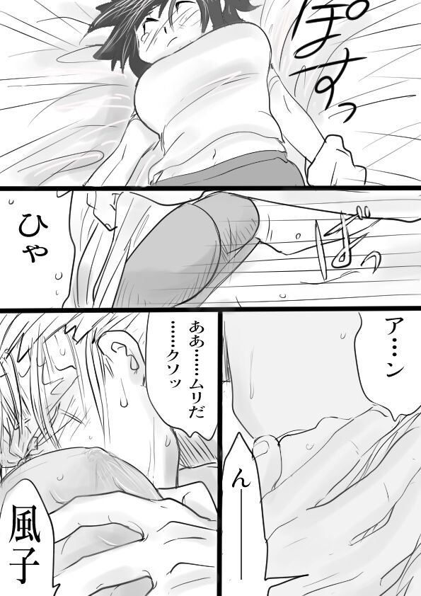 Tsuitta Andeddoanrakku Ecchie Matome Sono 9 page 7 full