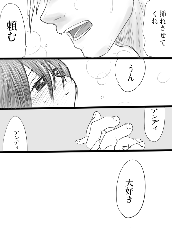 Tsuitta Andeddoanrakku Ecchie Matome Sono 9 page 8 full