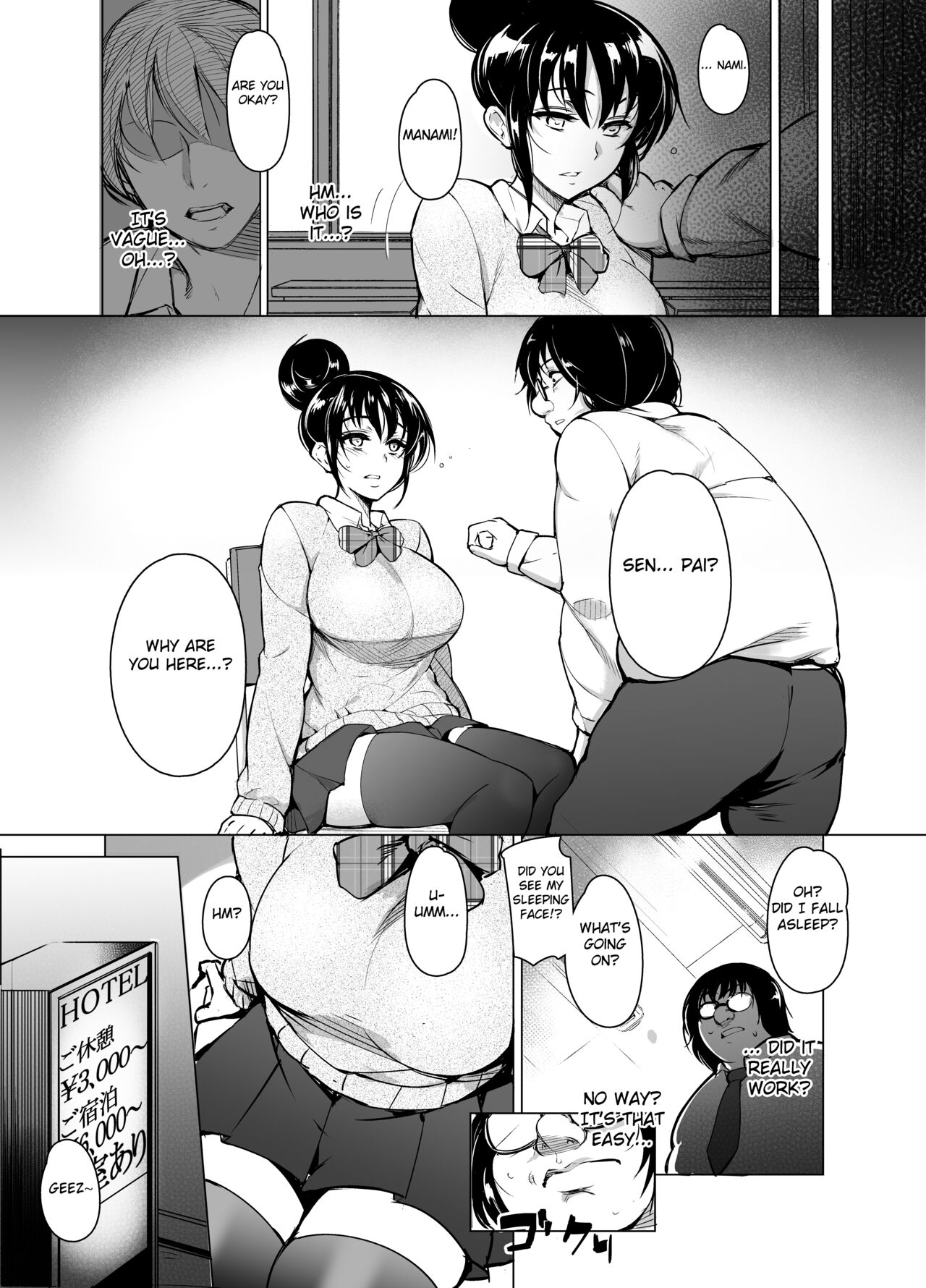 Saimin Kareshi page 5 full