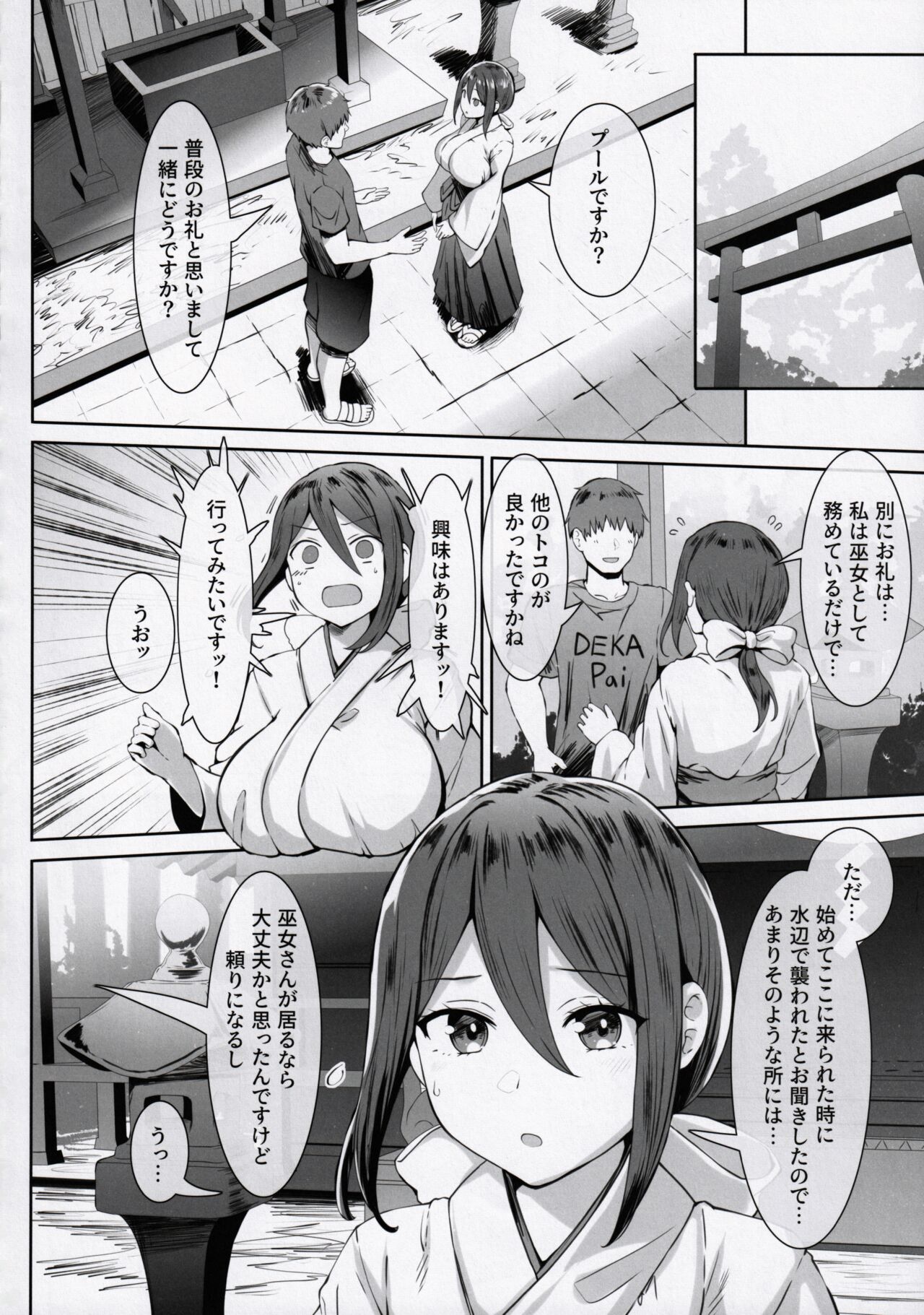 Nyuusai no  Gihou page 5 full