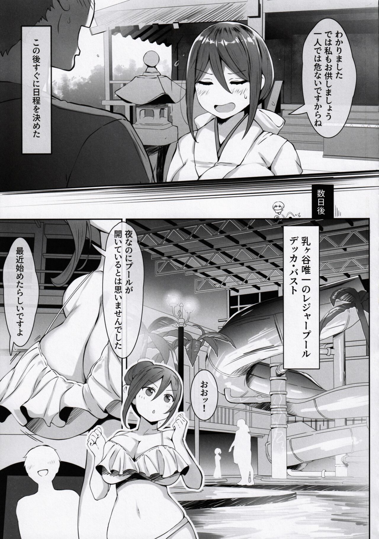 Nyuusai no  Gihou page 6 full