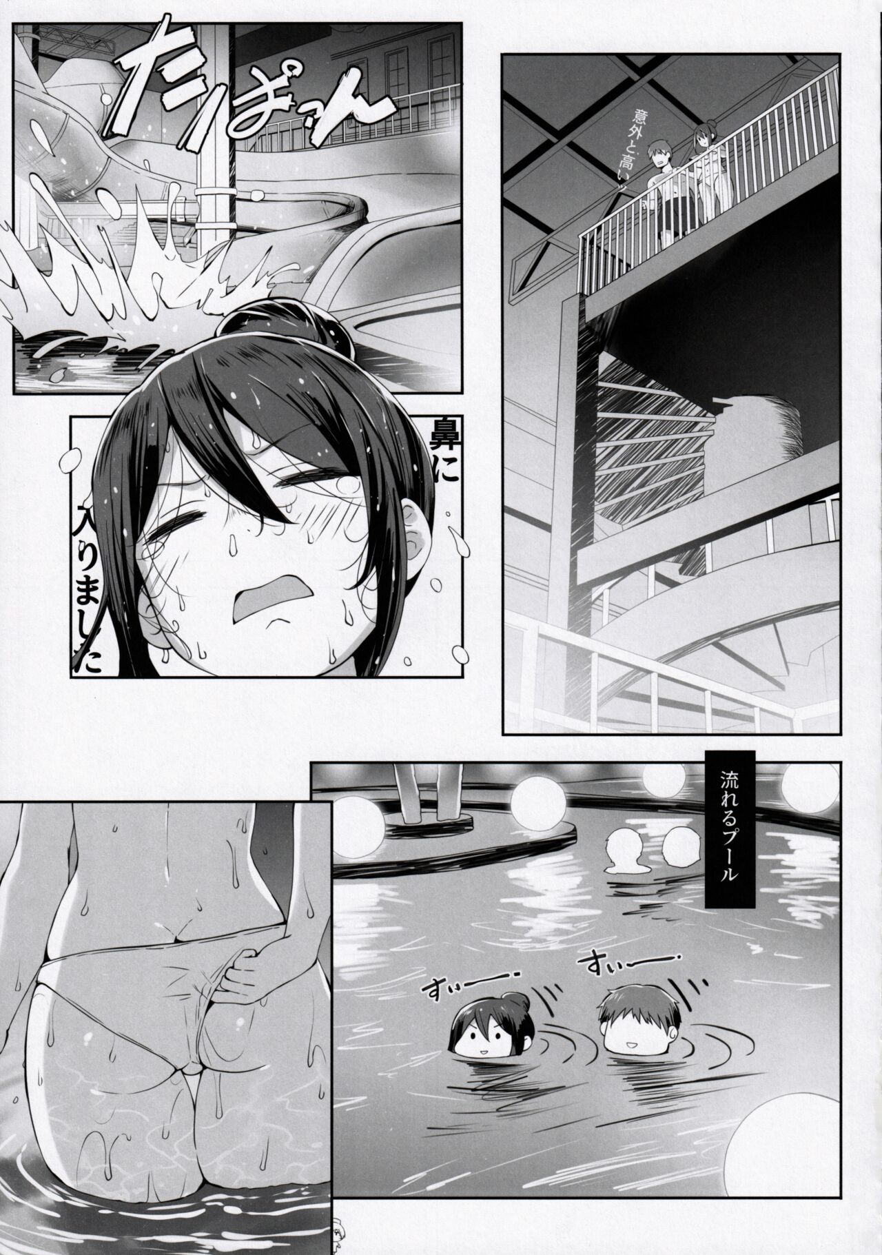 Nyuusai no  Gihou page 8 full