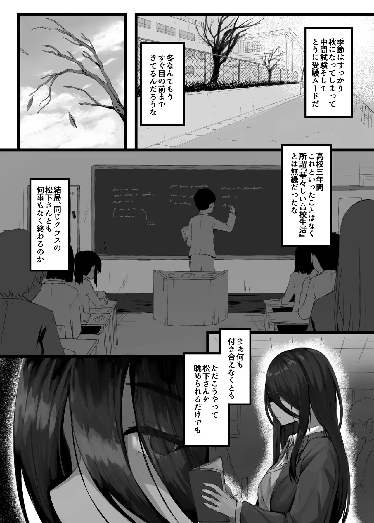 Kasshoku JK no Ecchi Hon page 4 full