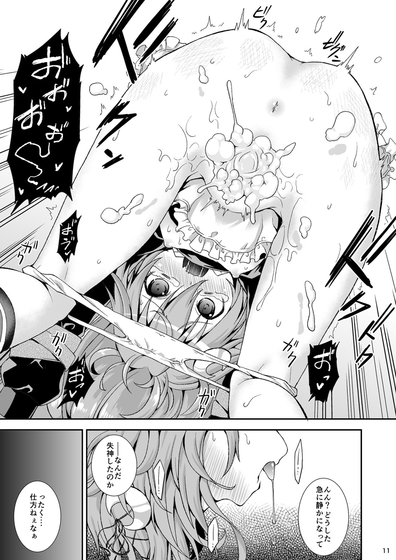 U-chan, "Gomennasai" wa? page 10 full