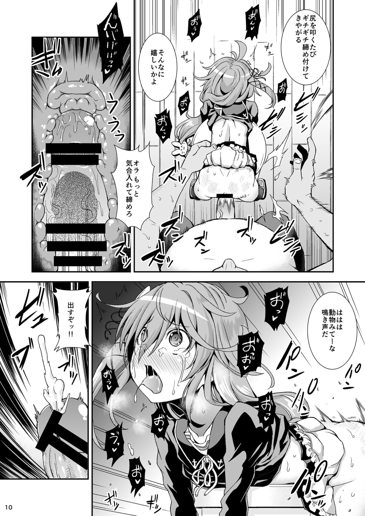 U-chan, "Gomennasai" wa? page 9 full