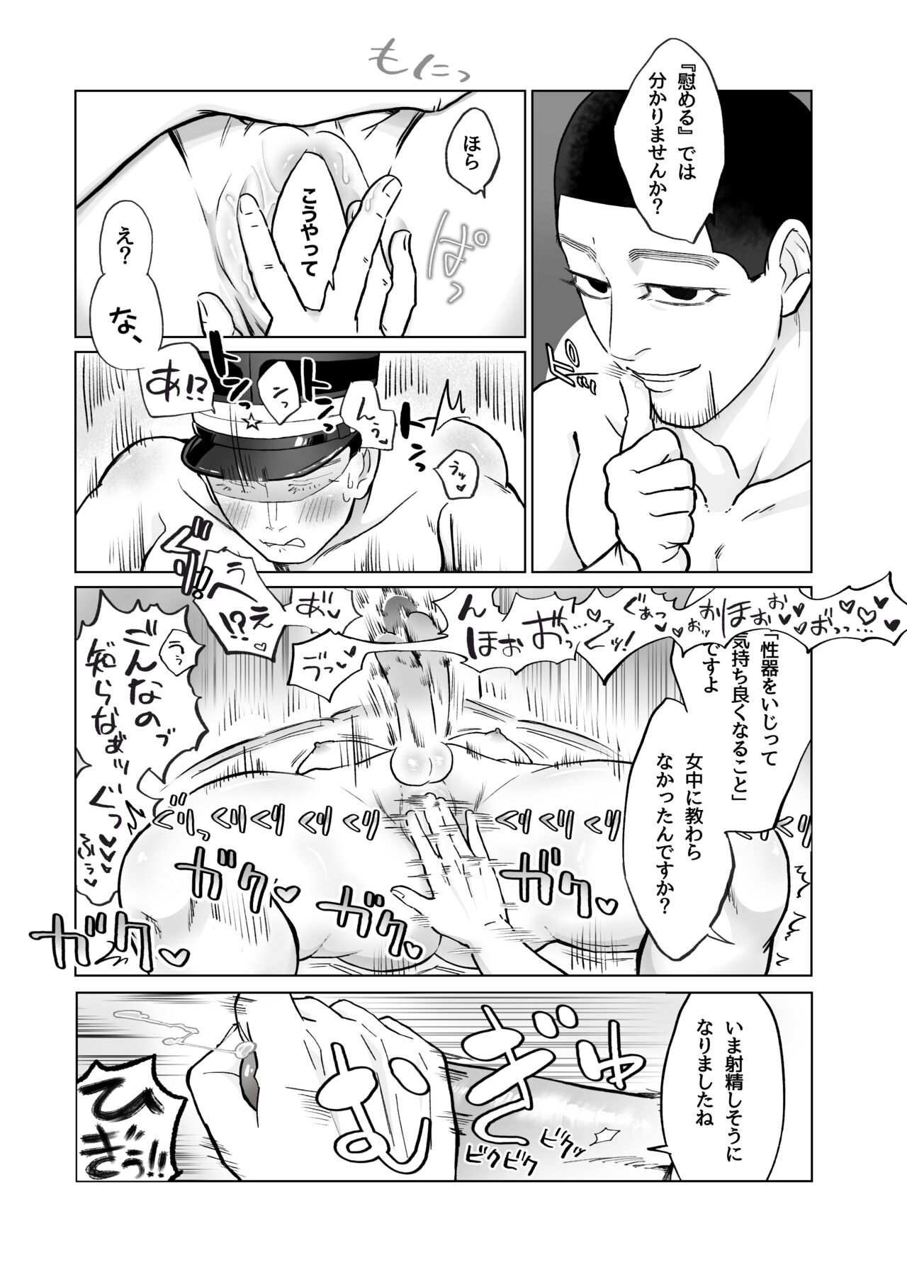 Web Sairoku ? Futanari Shoukou!? Yuusaku-san ? Oisamu page 10 full
