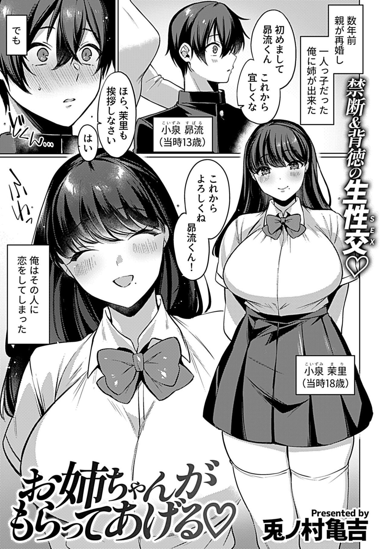 COMIC GEE vol.26 page 5 full