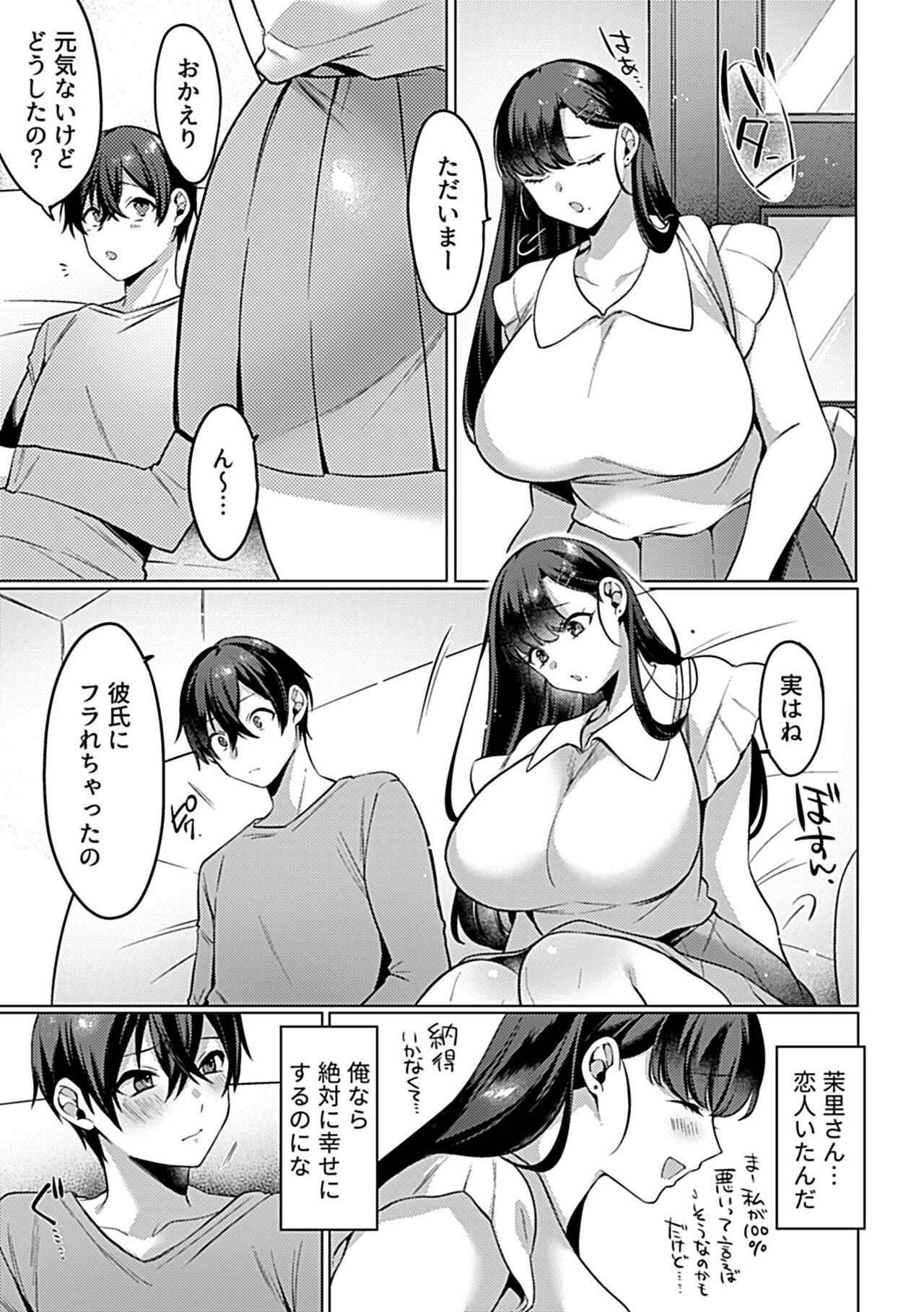 COMIC GEE vol.26 page 7 full