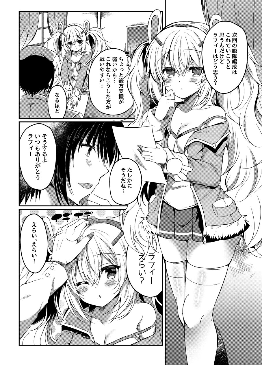 Yumemiru Usagi wa Nani o Miru? page 5 full
