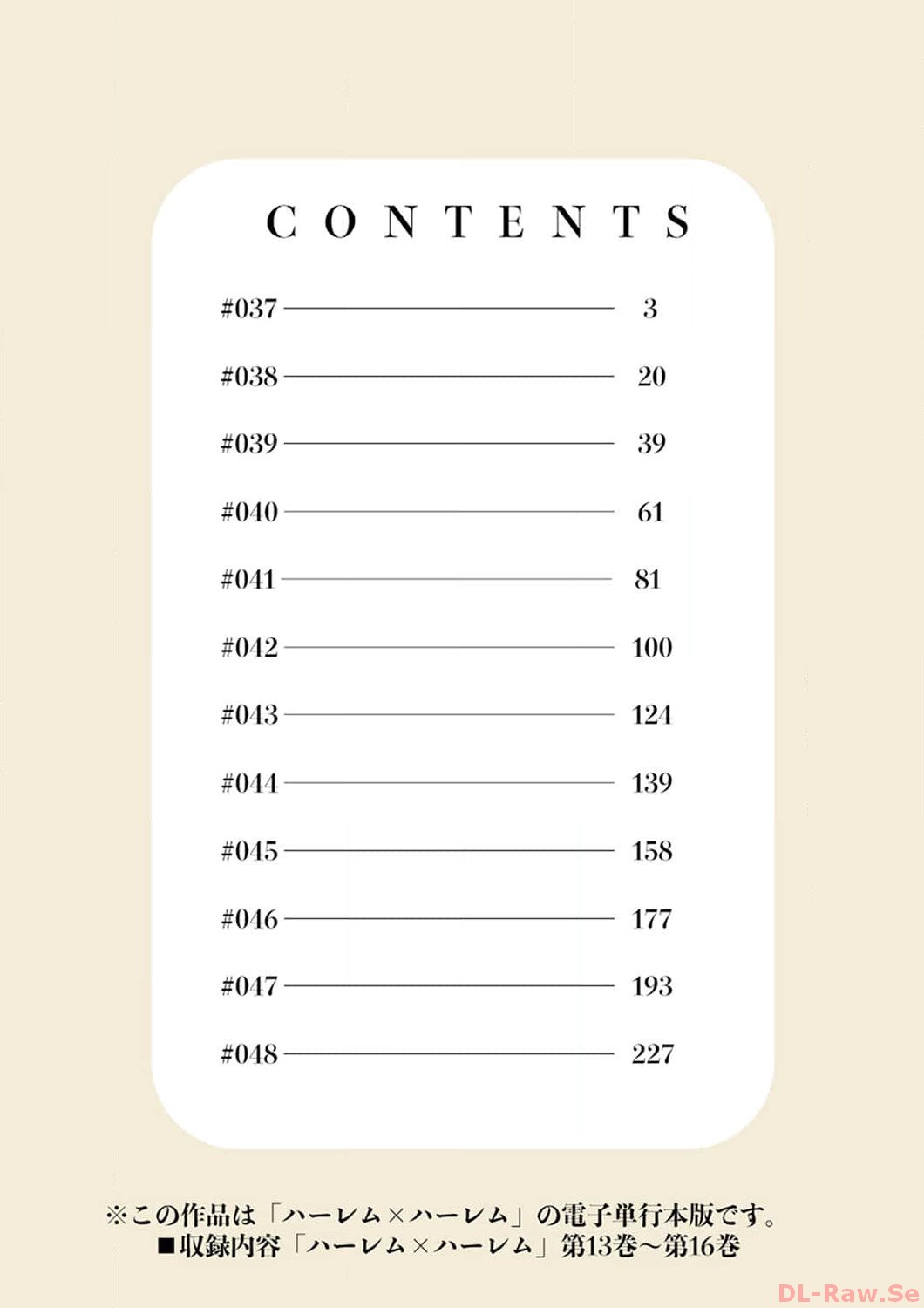 Harem x Harem 4 page 2 full