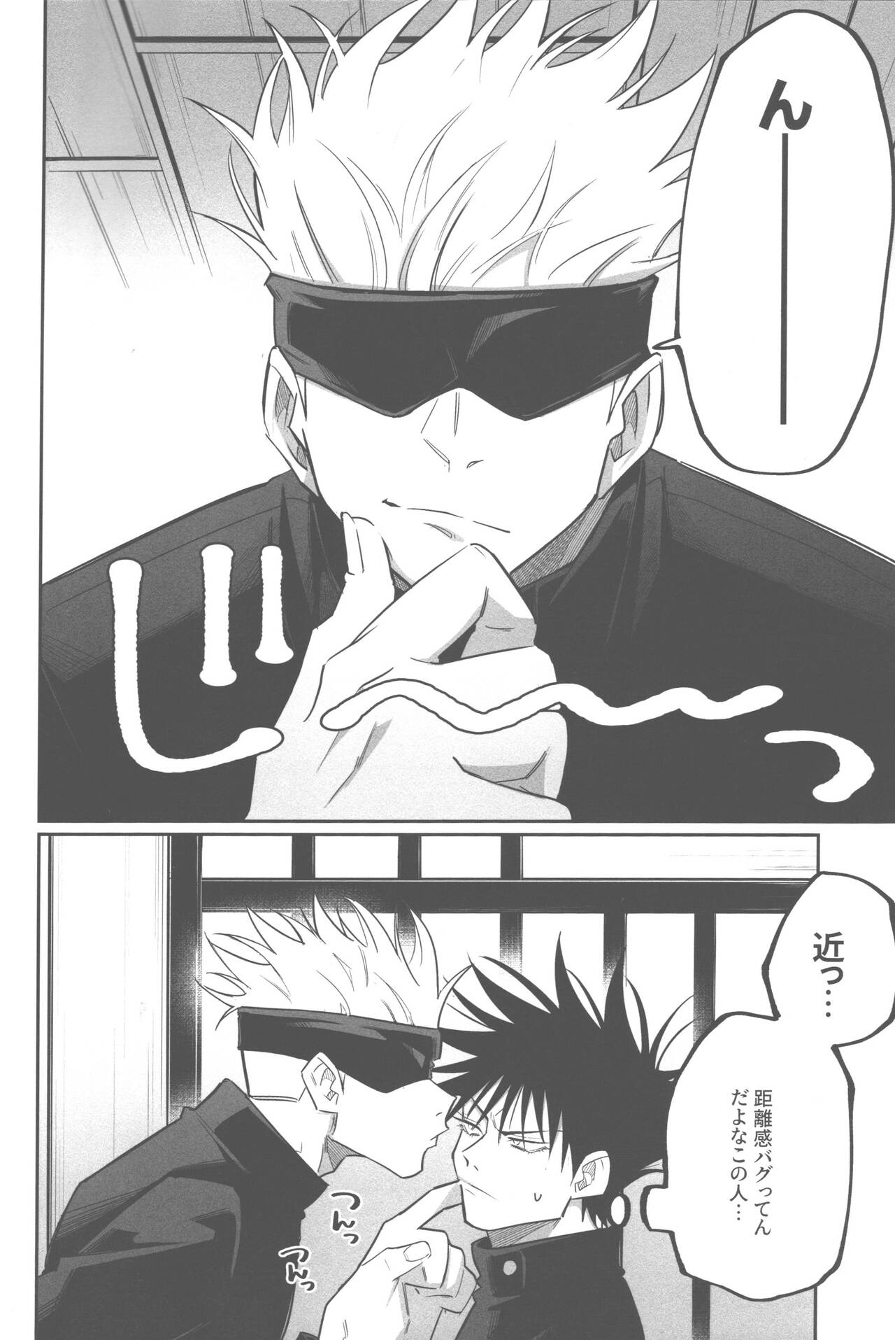 Mune no Uchi Seiippai page 3 full