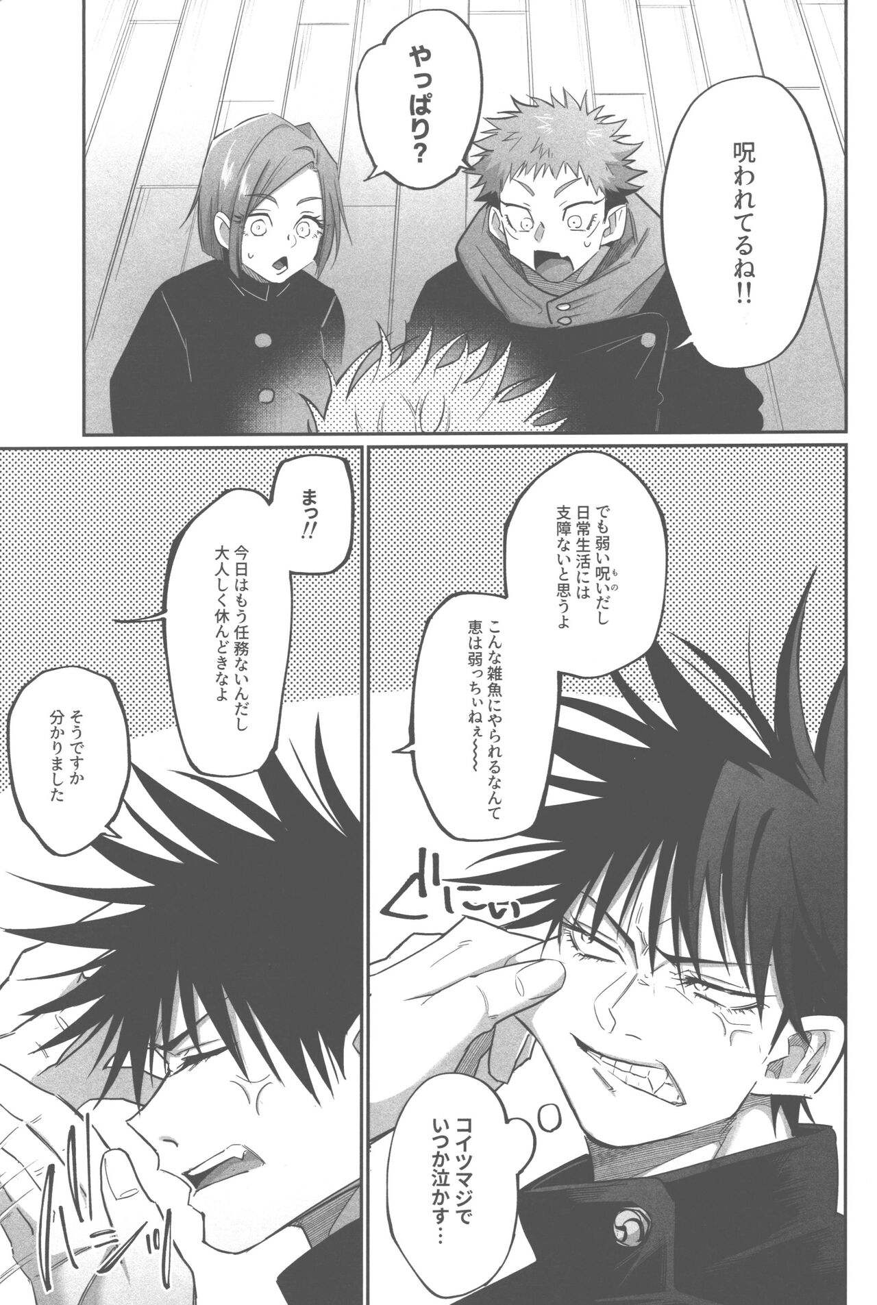 Mune no Uchi Seiippai page 4 full