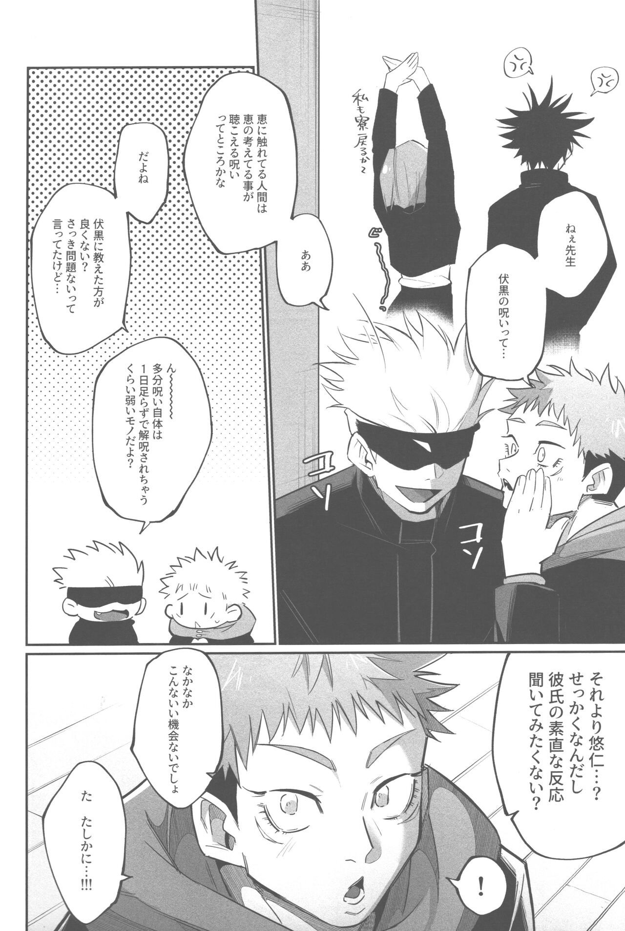 Mune no Uchi Seiippai page 5 full