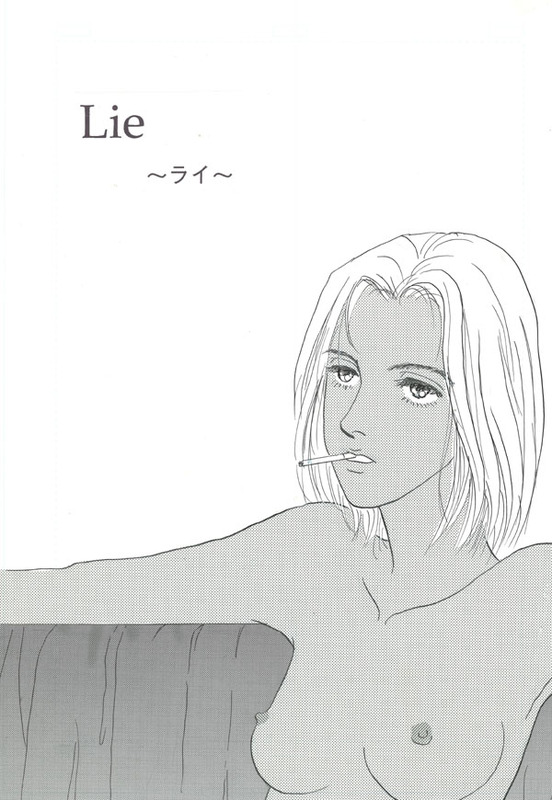 Lie 〜 Rai 〜 page 1 full