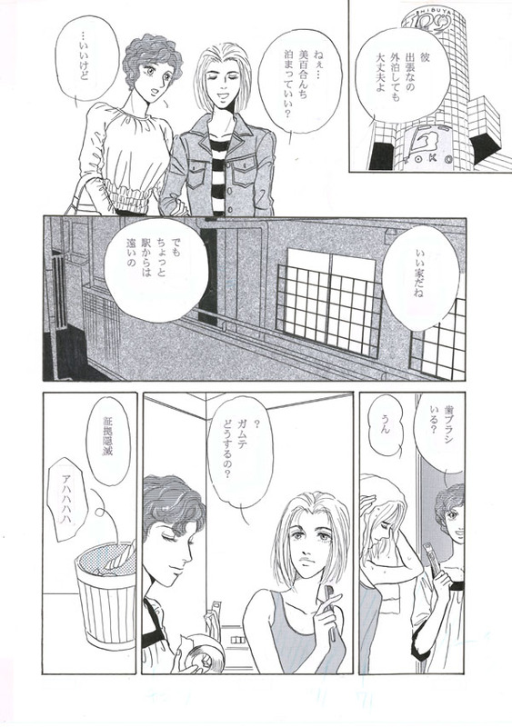 Lie 〜 Rai 〜 page 4 full