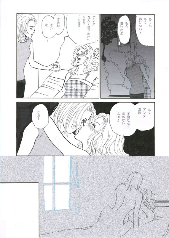 Lie 〜 Rai 〜 page 6 full