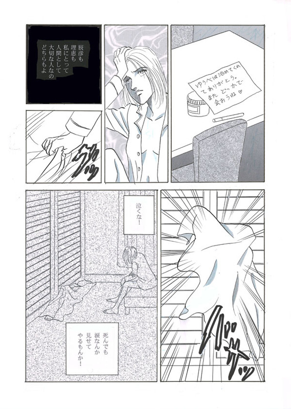 Lie 〜 Rai 〜 page 7 full