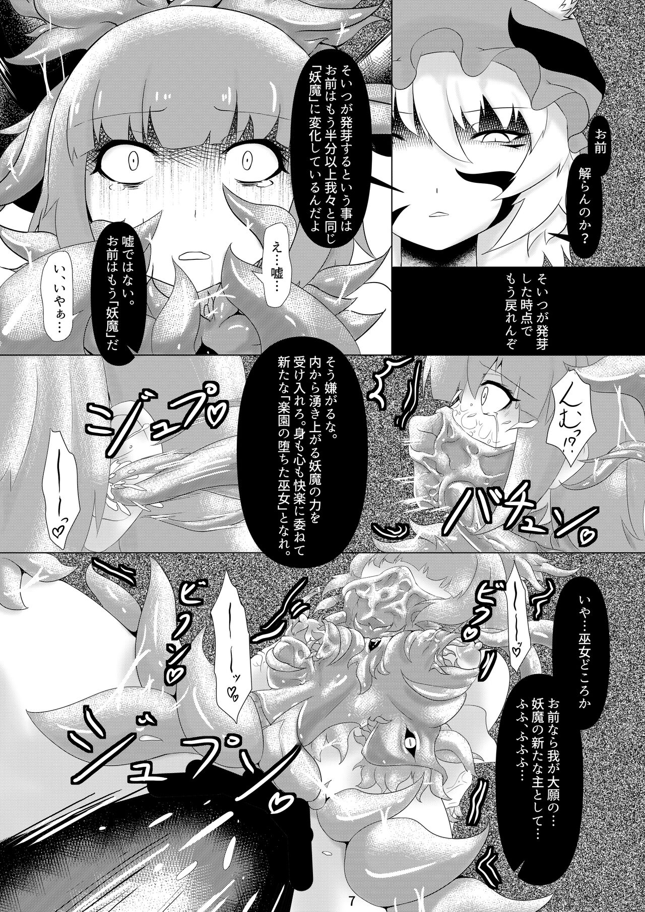 Daraku page 8 full